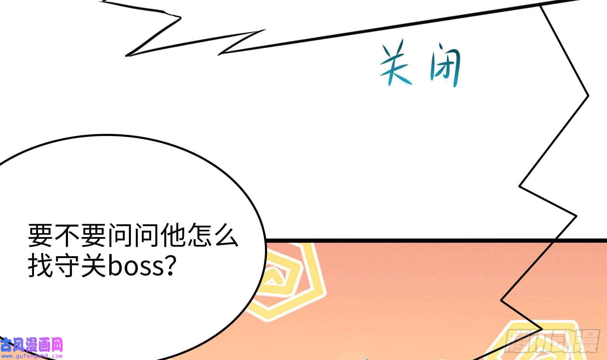 我在地府开后宫第52话 逆向思维