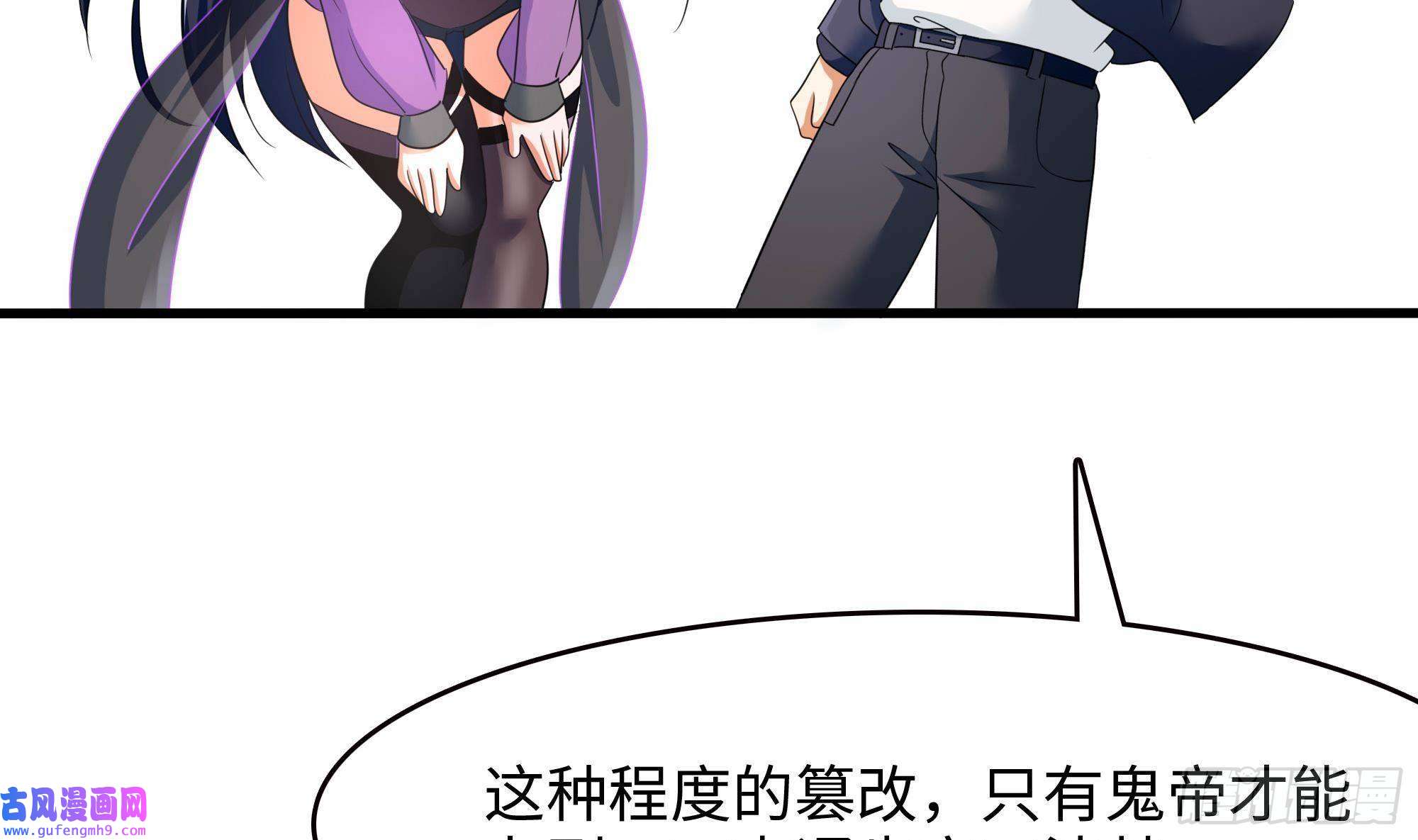 我在地府开后宫第52话 逆向思维