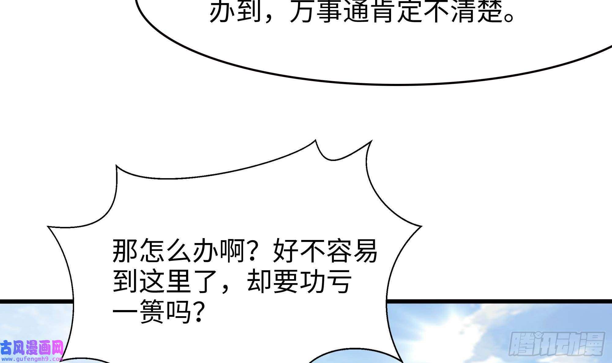 我在地府开后宫第52话 逆向思维