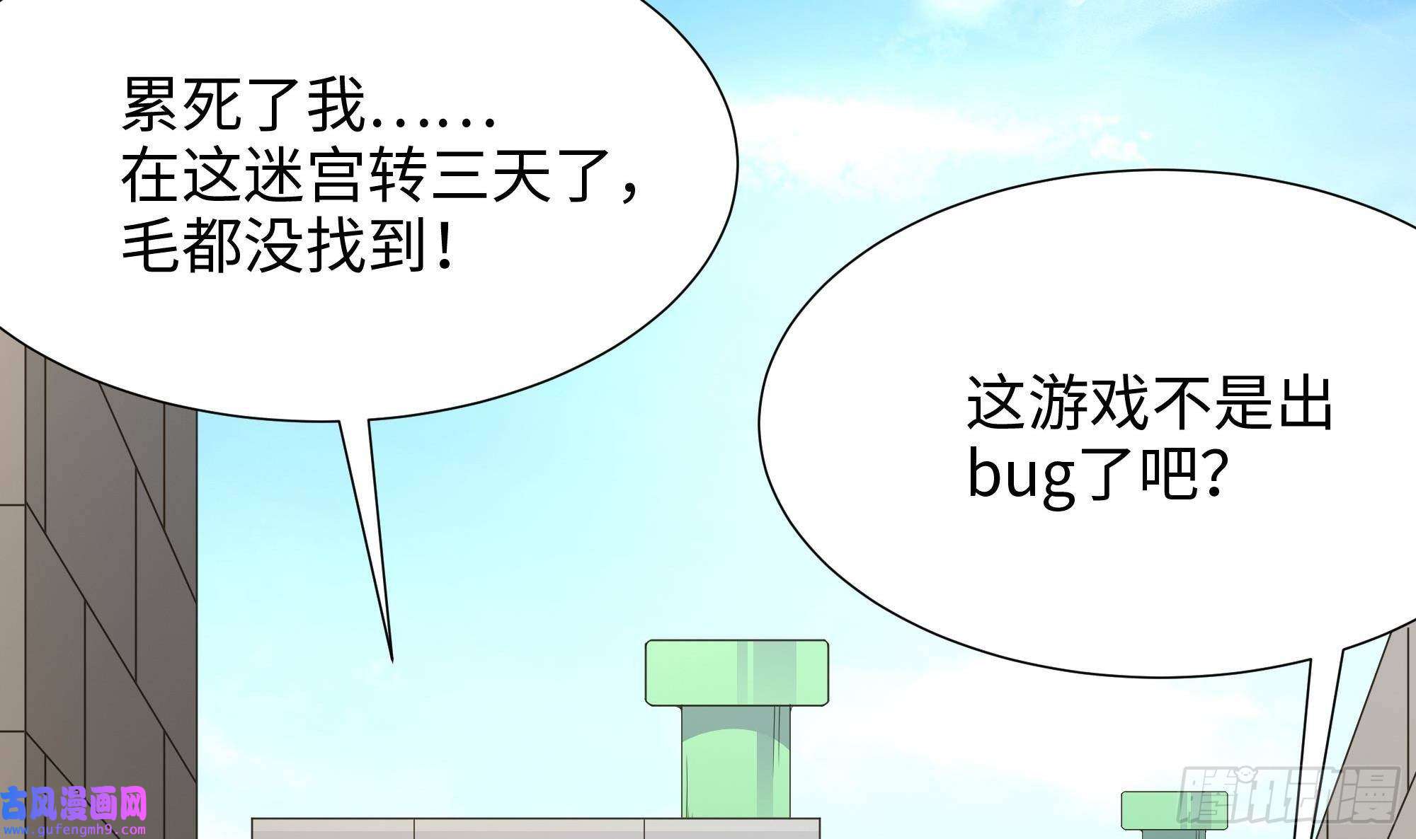 我在地府开后宫第52话 逆向思维