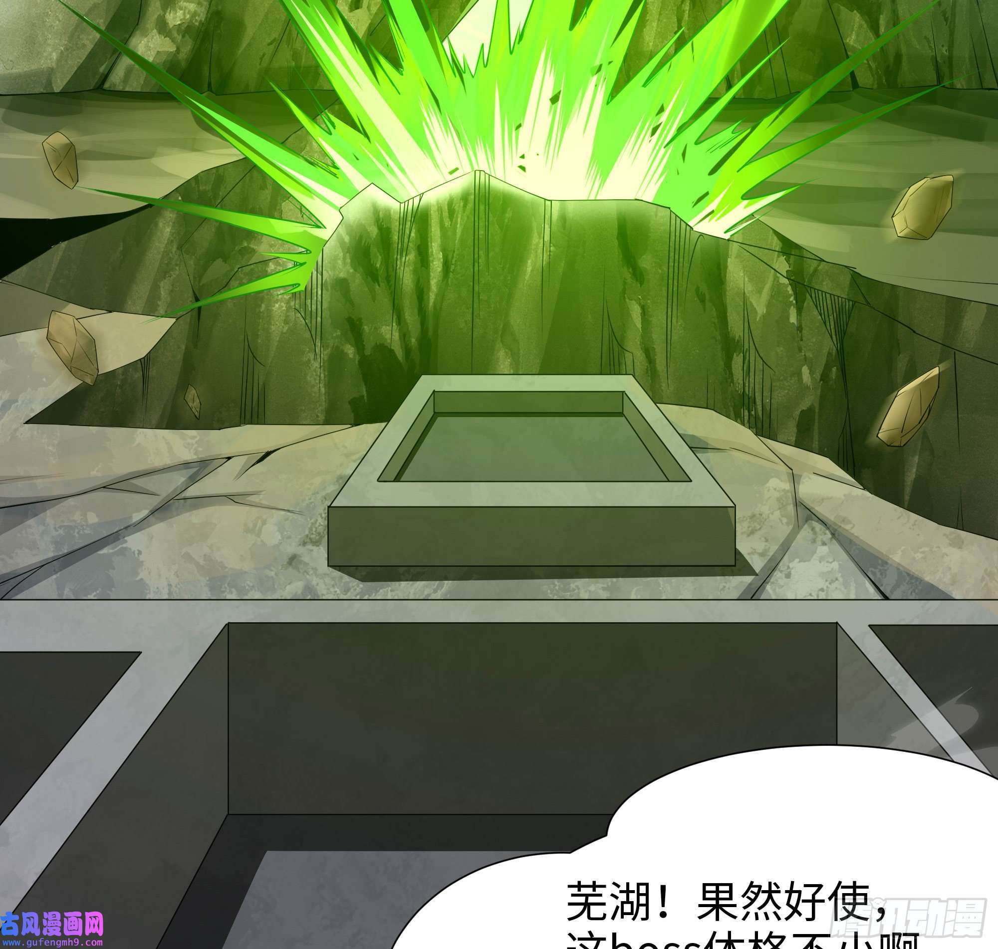 我在地府开后宫第52话 逆向思维