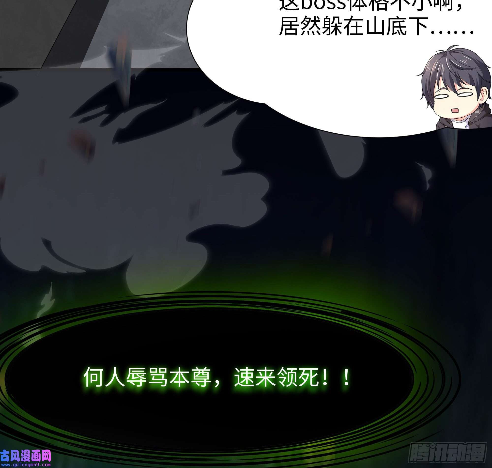 我在地府开后宫第52话 逆向思维