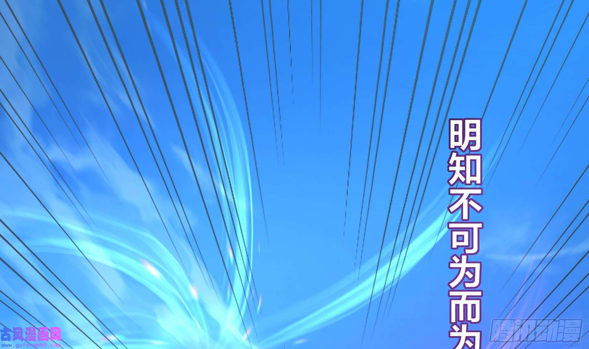 我在地府开后宫第53话 宿敌刑天