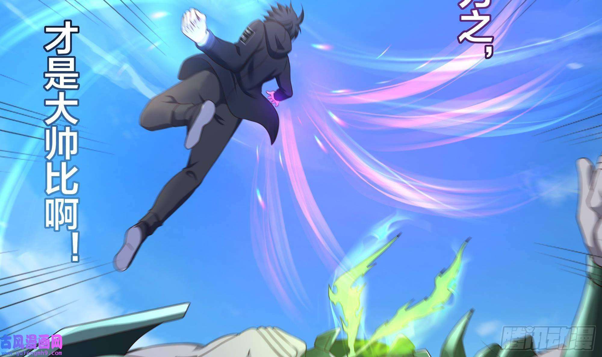 我在地府开后宫第53话 宿敌刑天