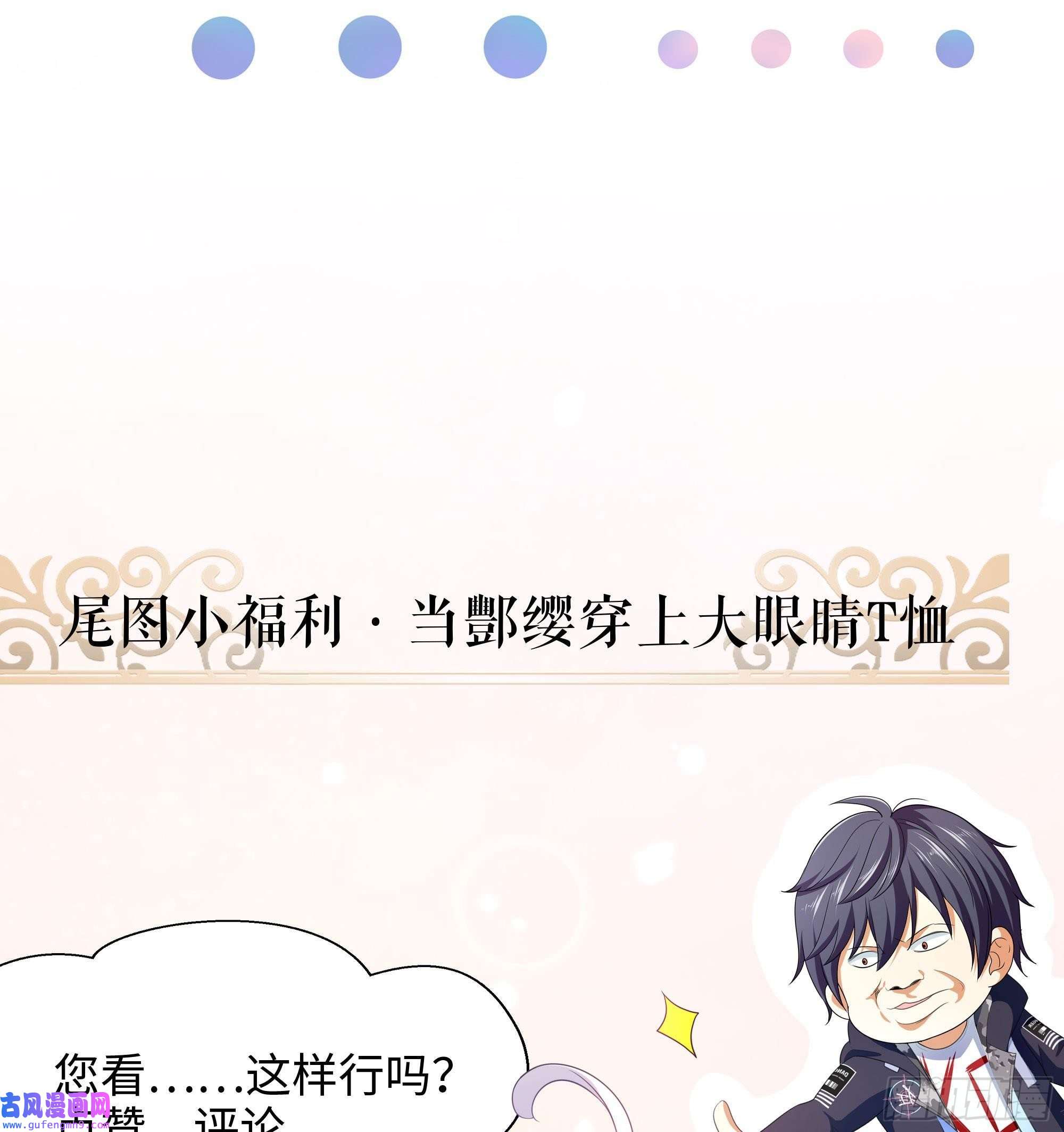 我在地府开后宫第53话 宿敌刑天