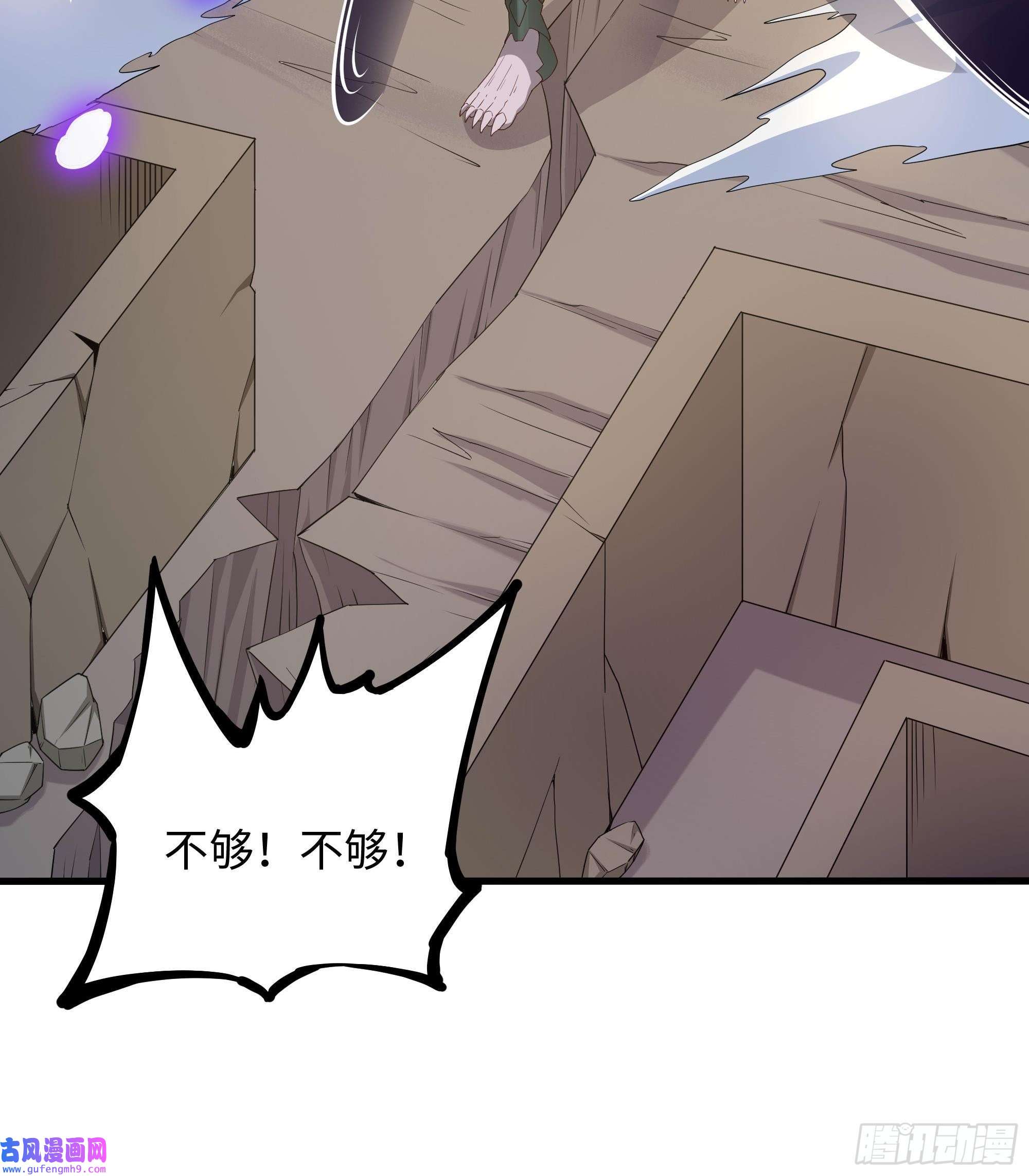 我在地府开后宫第53话 宿敌刑天