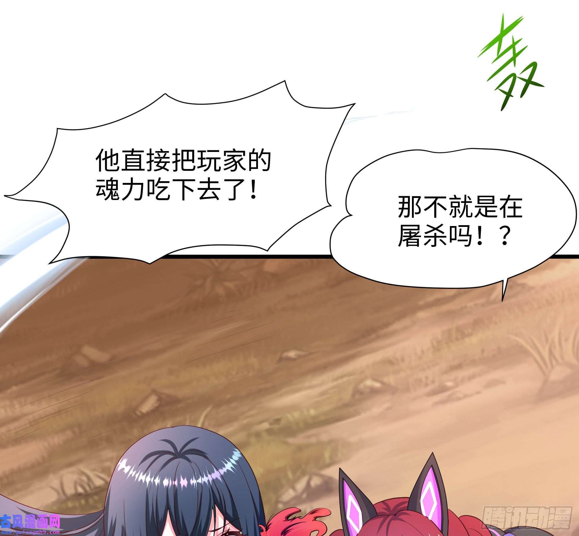 我在地府开后宫第53话 宿敌刑天