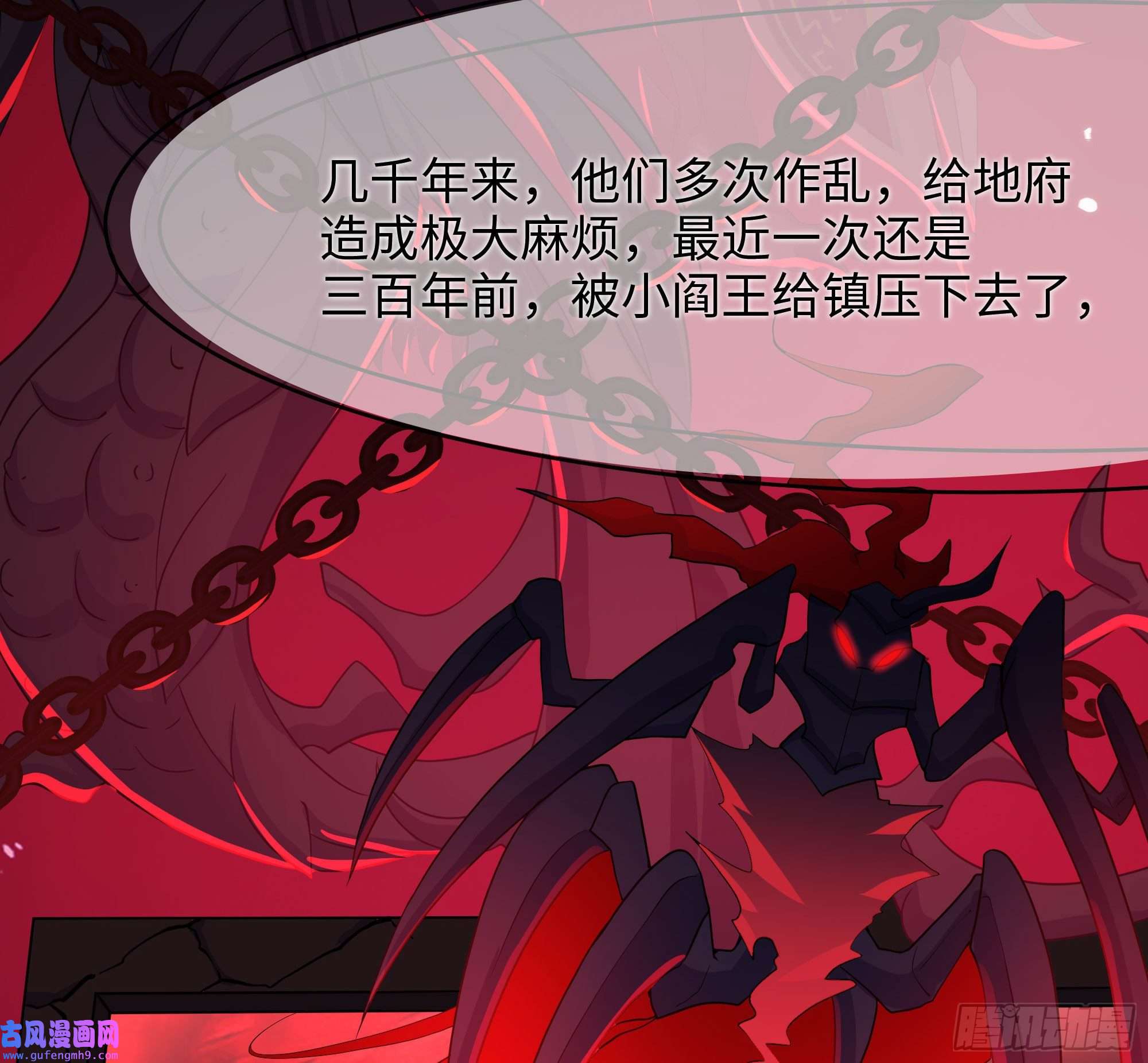 我在地府开后宫第53话 宿敌刑天