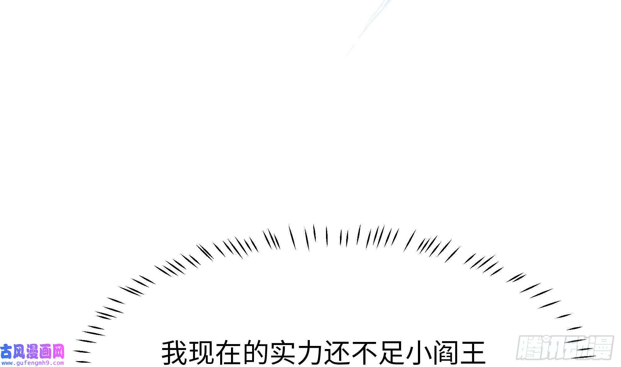 我在地府开后宫第53话 宿敌刑天