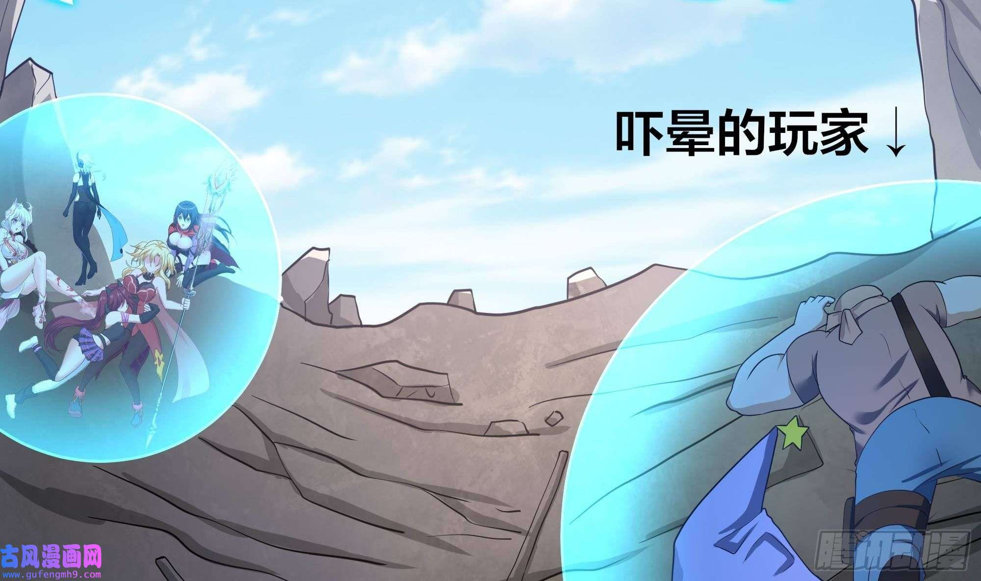 我在地府开后宫第53话 宿敌刑天