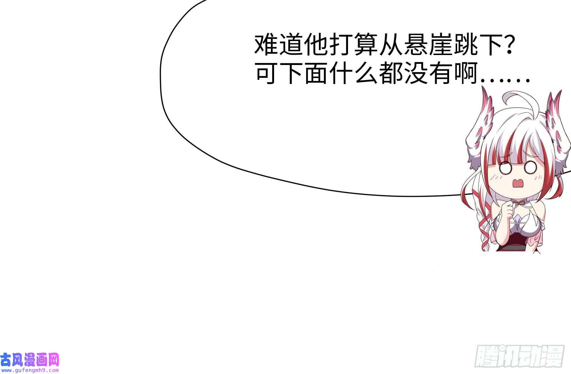 我在地府开后宫第53话 宿敌刑天