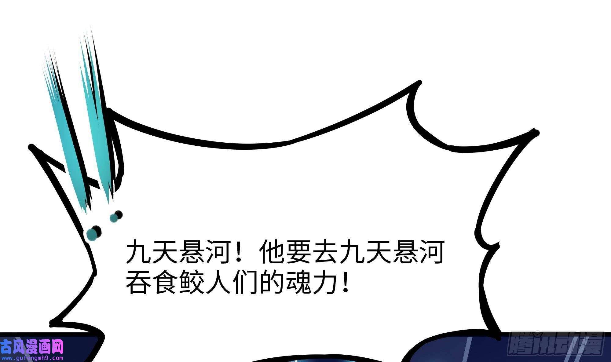 我在地府开后宫第53话 宿敌刑天