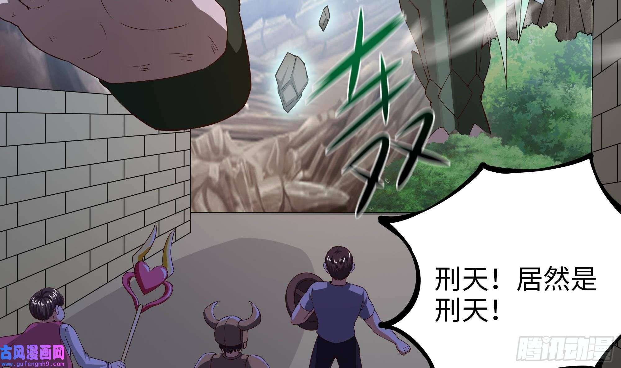 我在地府开后宫第53话 宿敌刑天