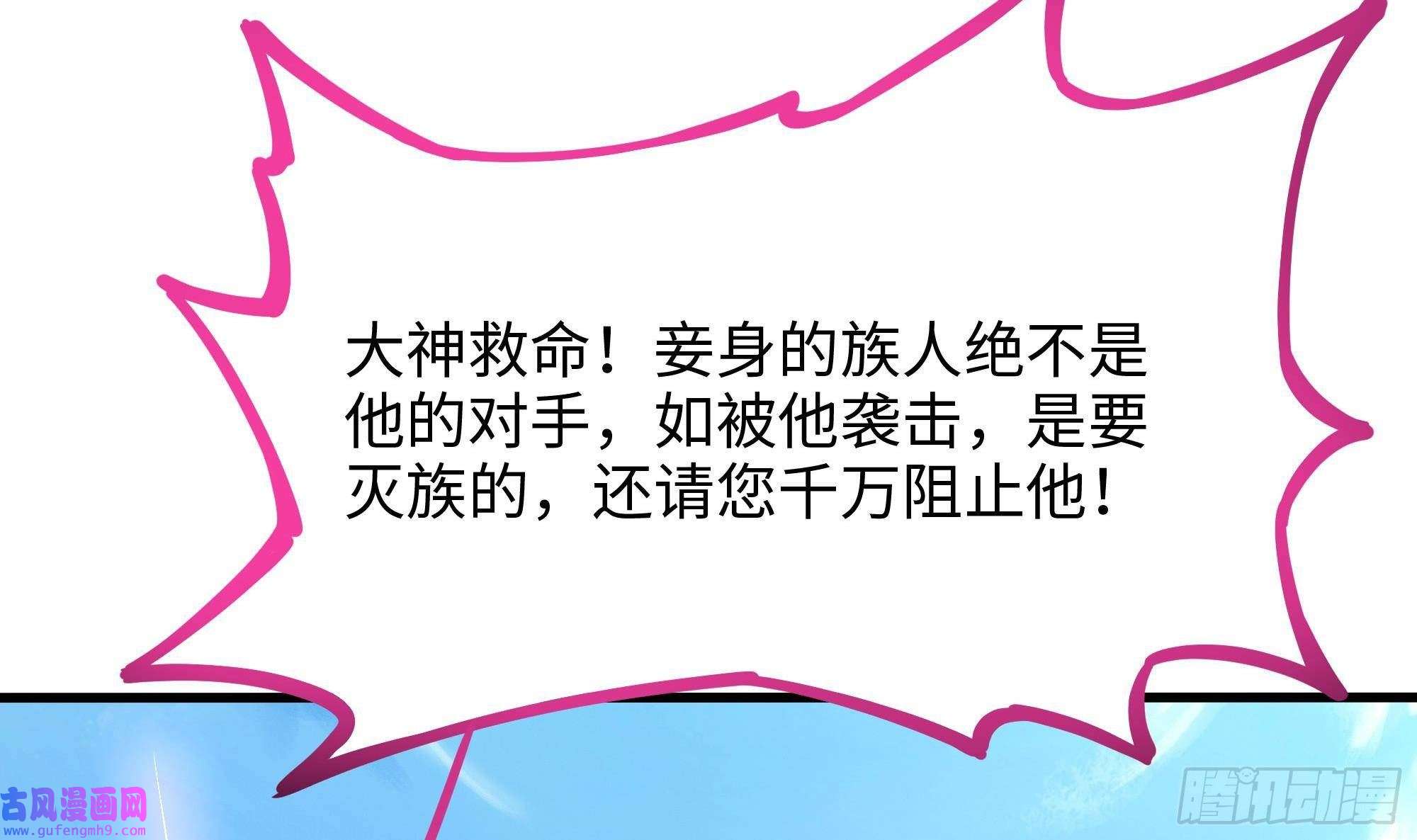 我在地府开后宫第53话 宿敌刑天