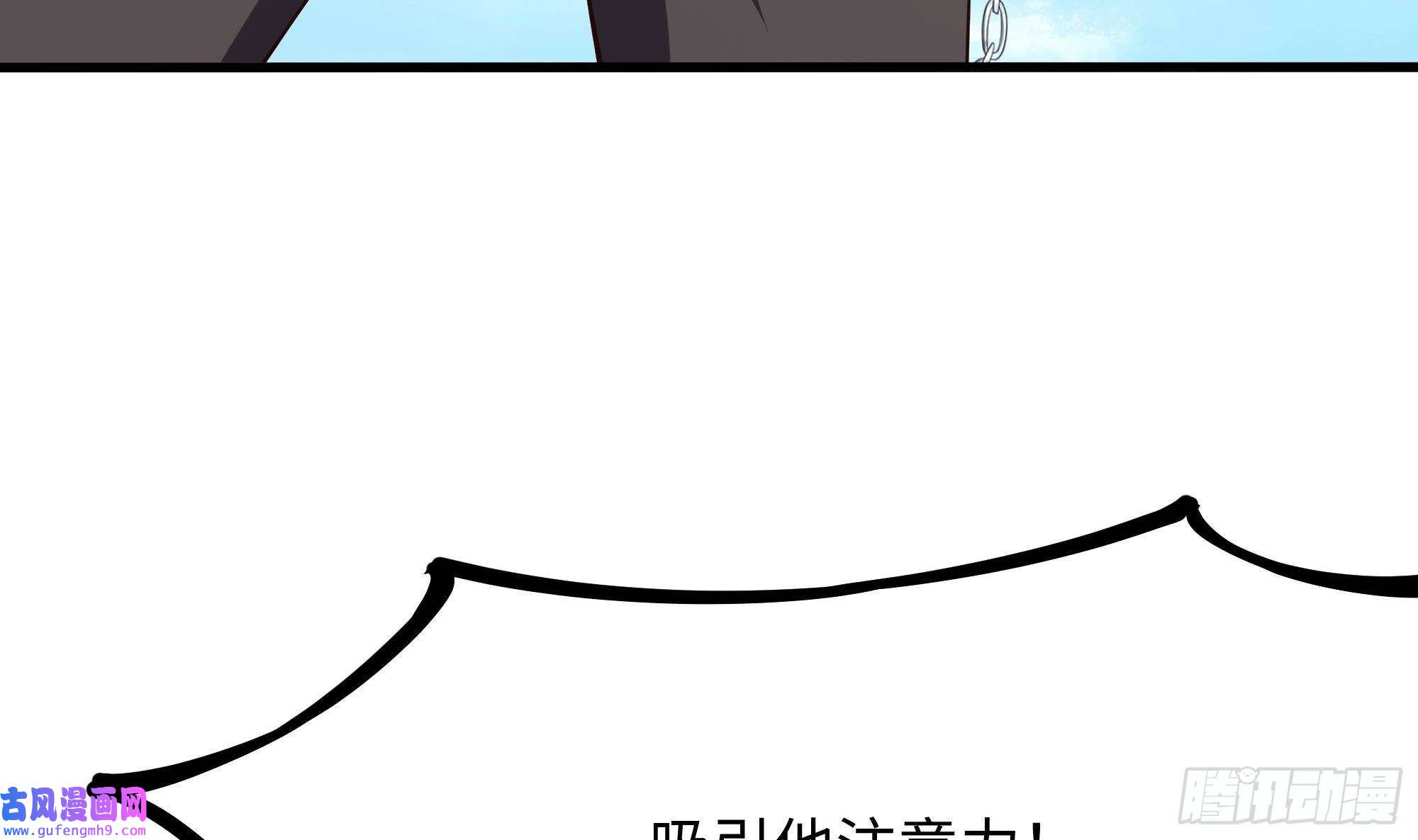 我在地府开后宫第53话 宿敌刑天