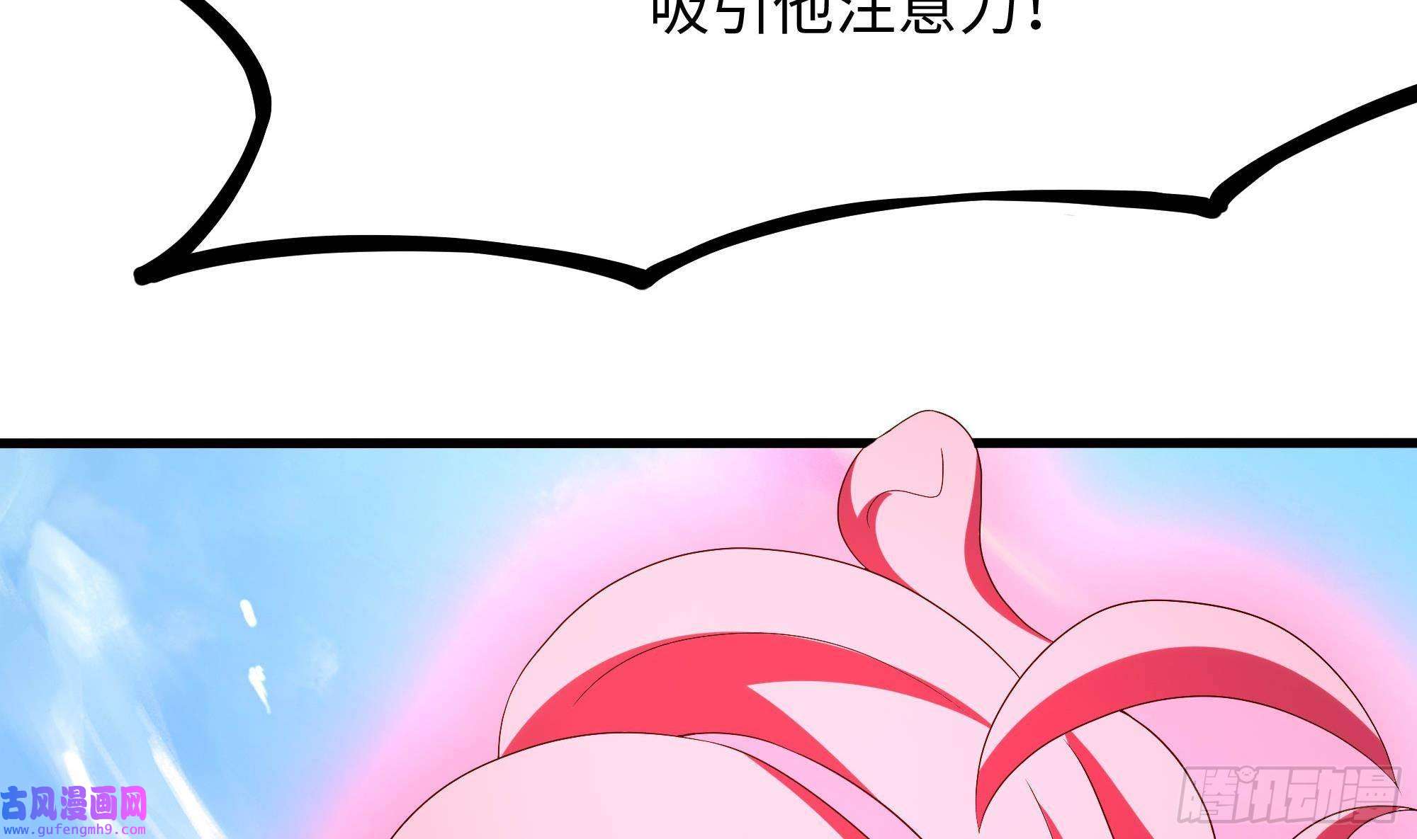 我在地府开后宫第53话 宿敌刑天