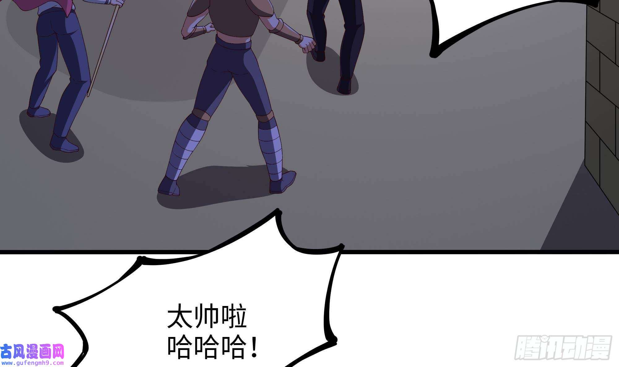 我在地府开后宫第53话 宿敌刑天