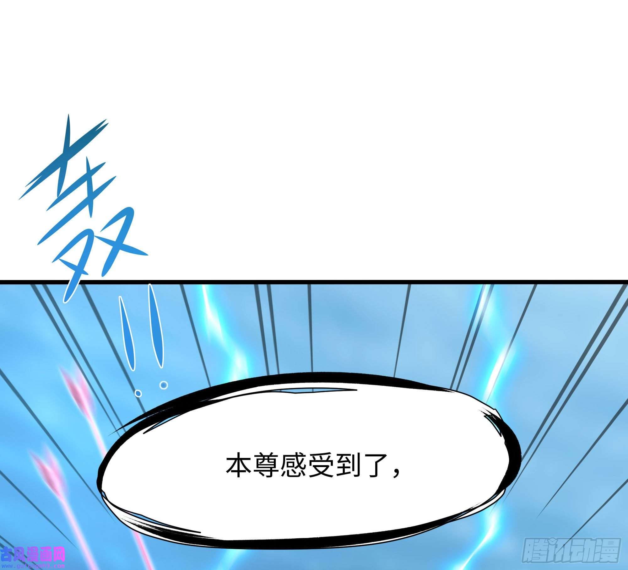 我在地府开后宫第53话 宿敌刑天