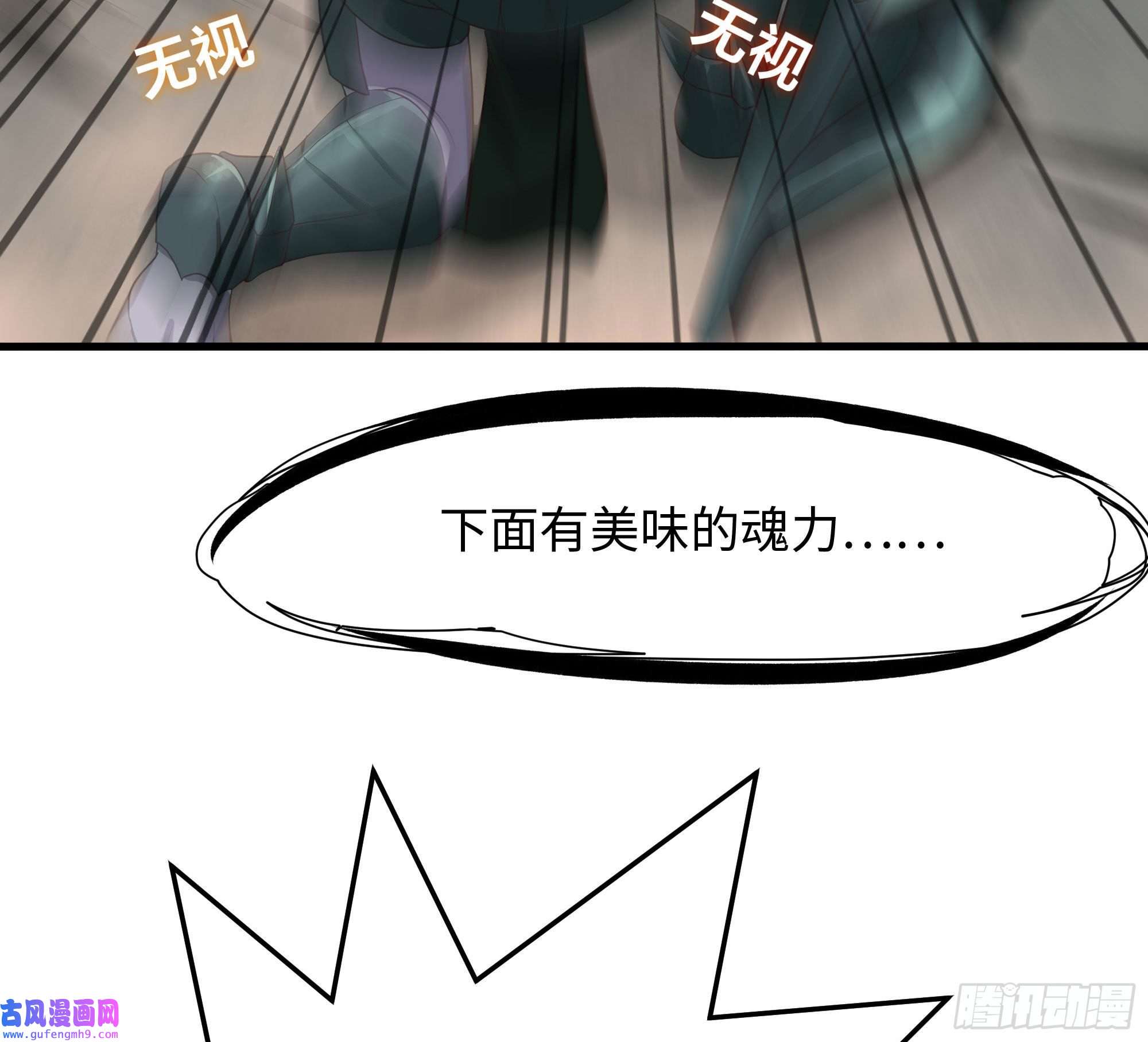 我在地府开后宫第53话 宿敌刑天