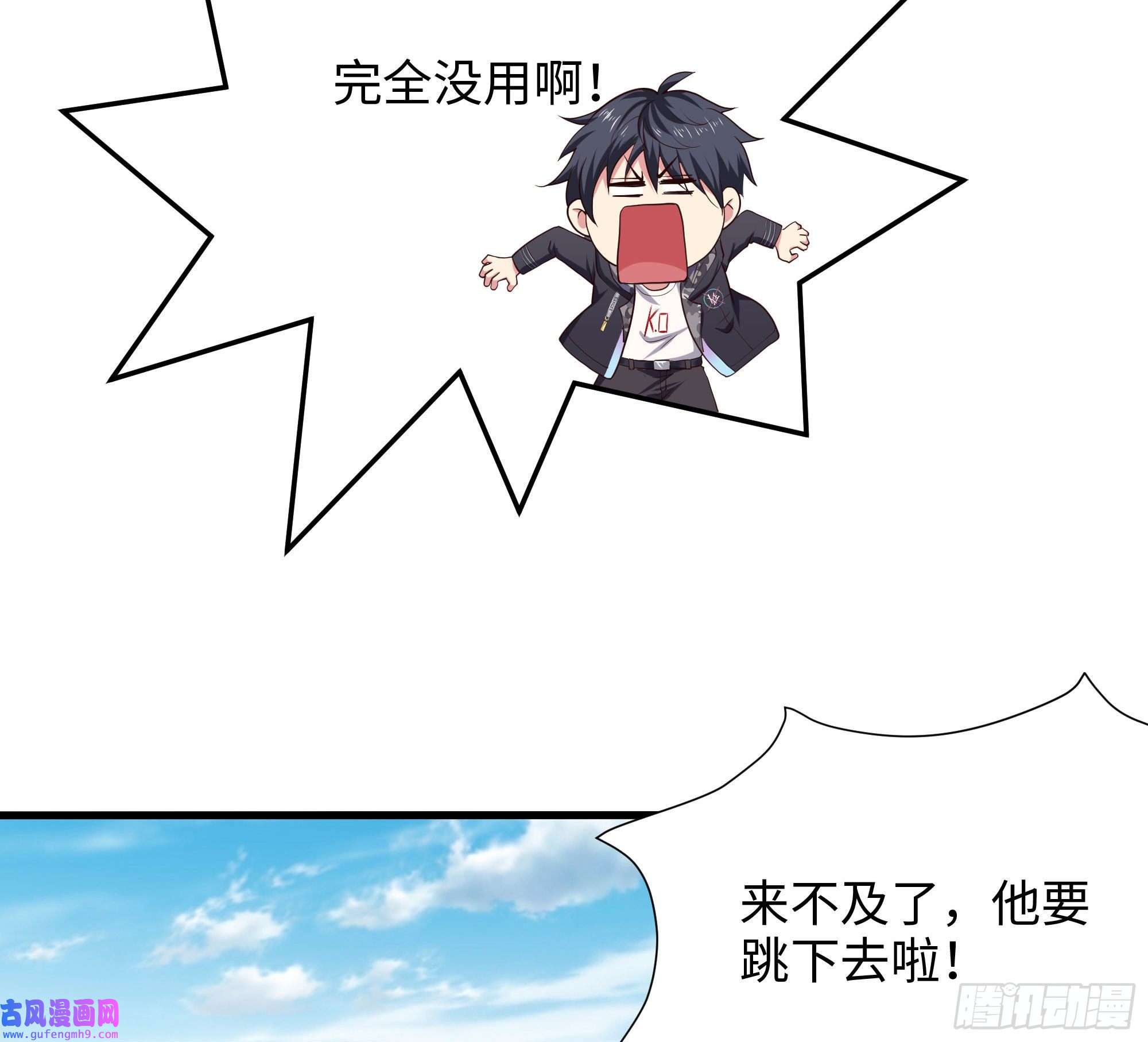 我在地府开后宫第53话 宿敌刑天