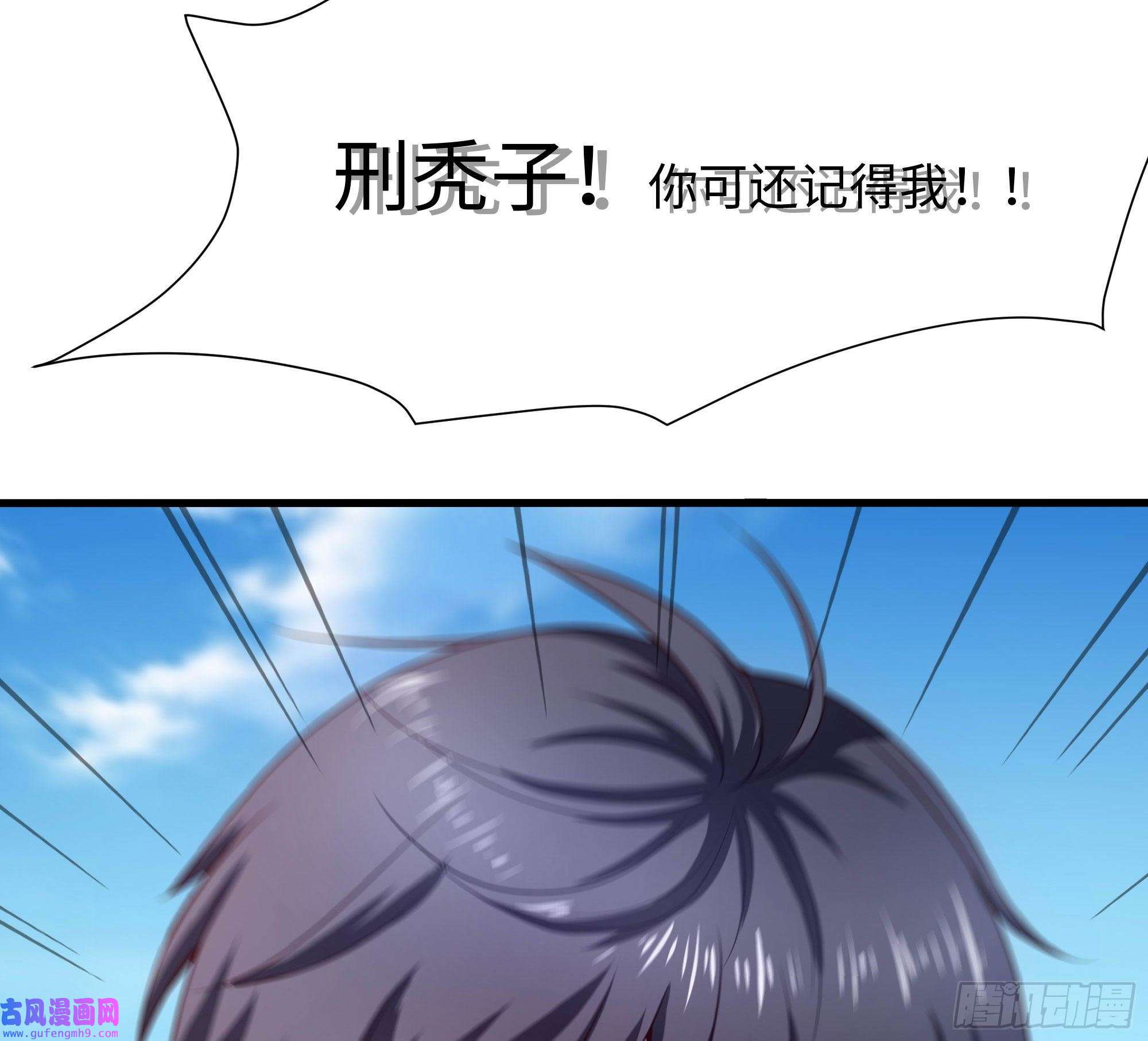 我在地府开后宫第53话 宿敌刑天