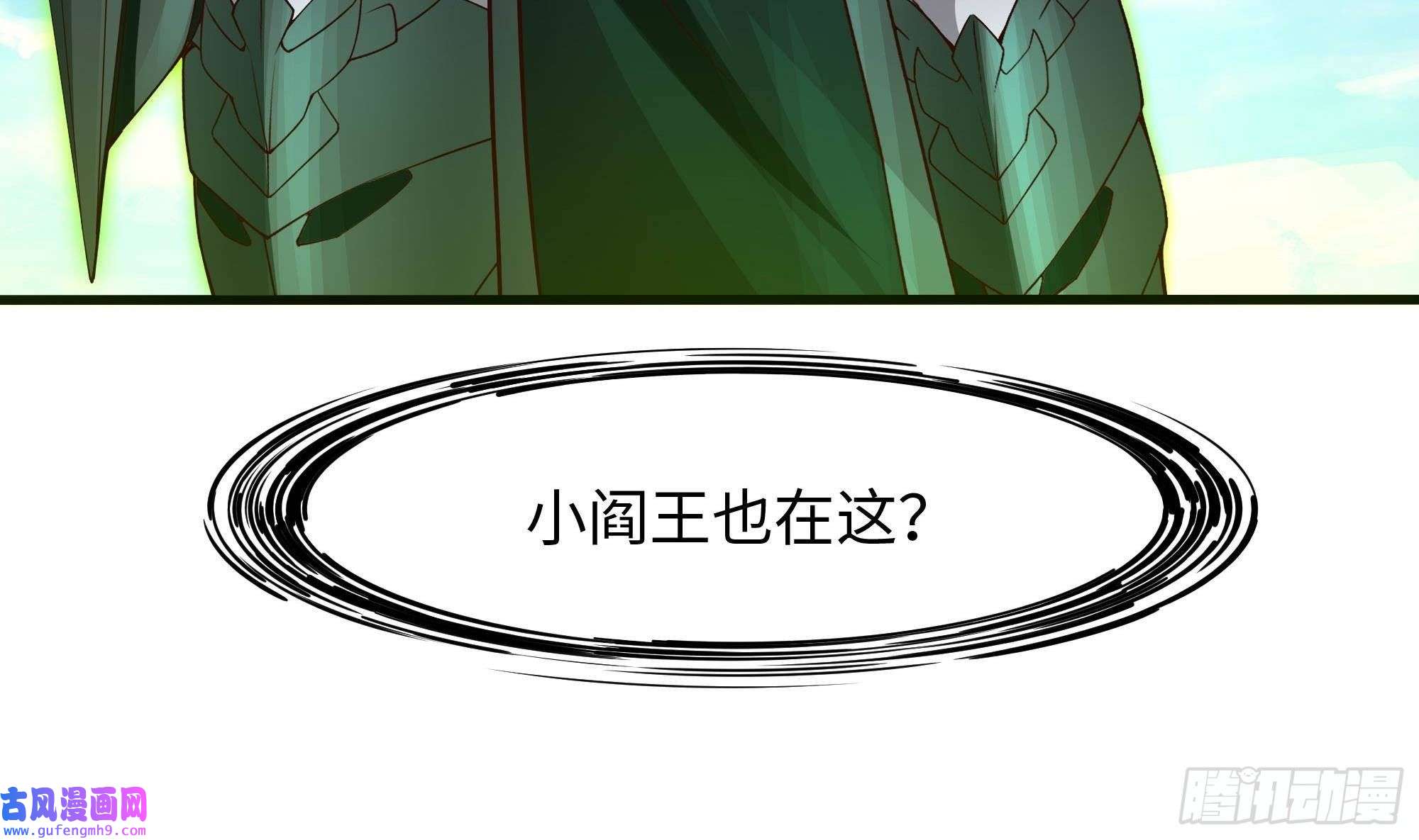 我在地府开后宫第53话 宿敌刑天