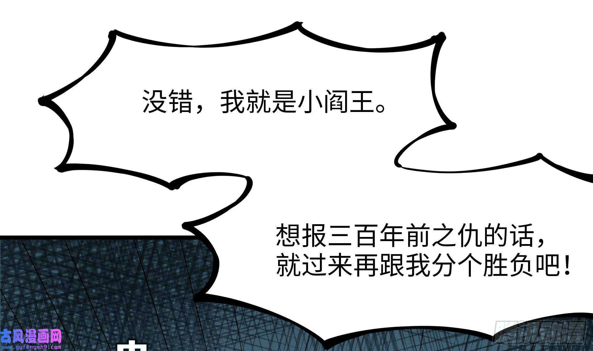 我在地府开后宫第53话 宿敌刑天