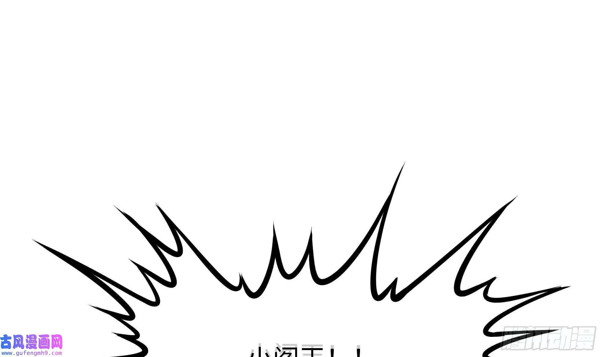 我在地府开后宫第53话 宿敌刑天