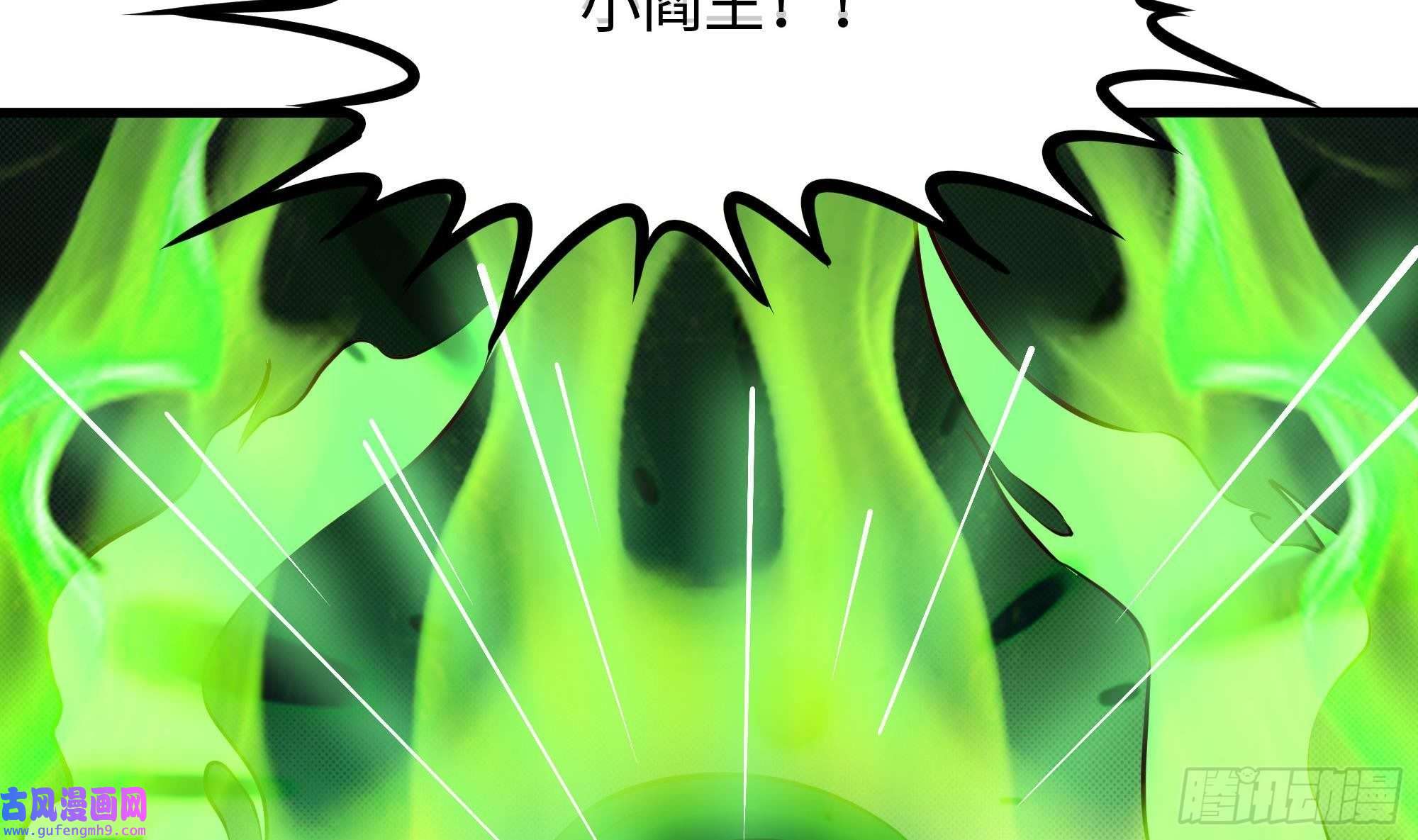 我在地府开后宫第53话 宿敌刑天