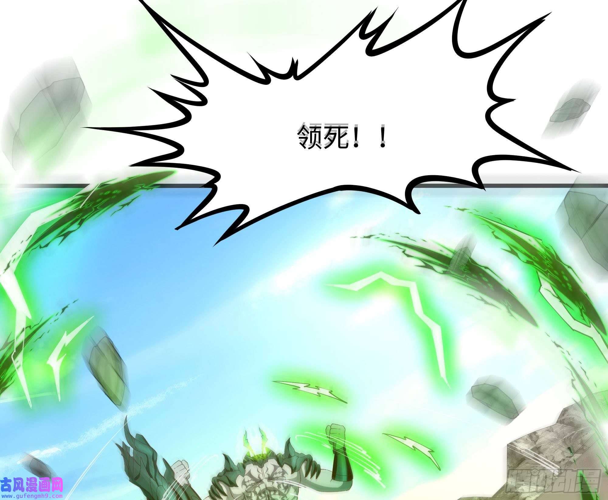 我在地府开后宫第53话 宿敌刑天