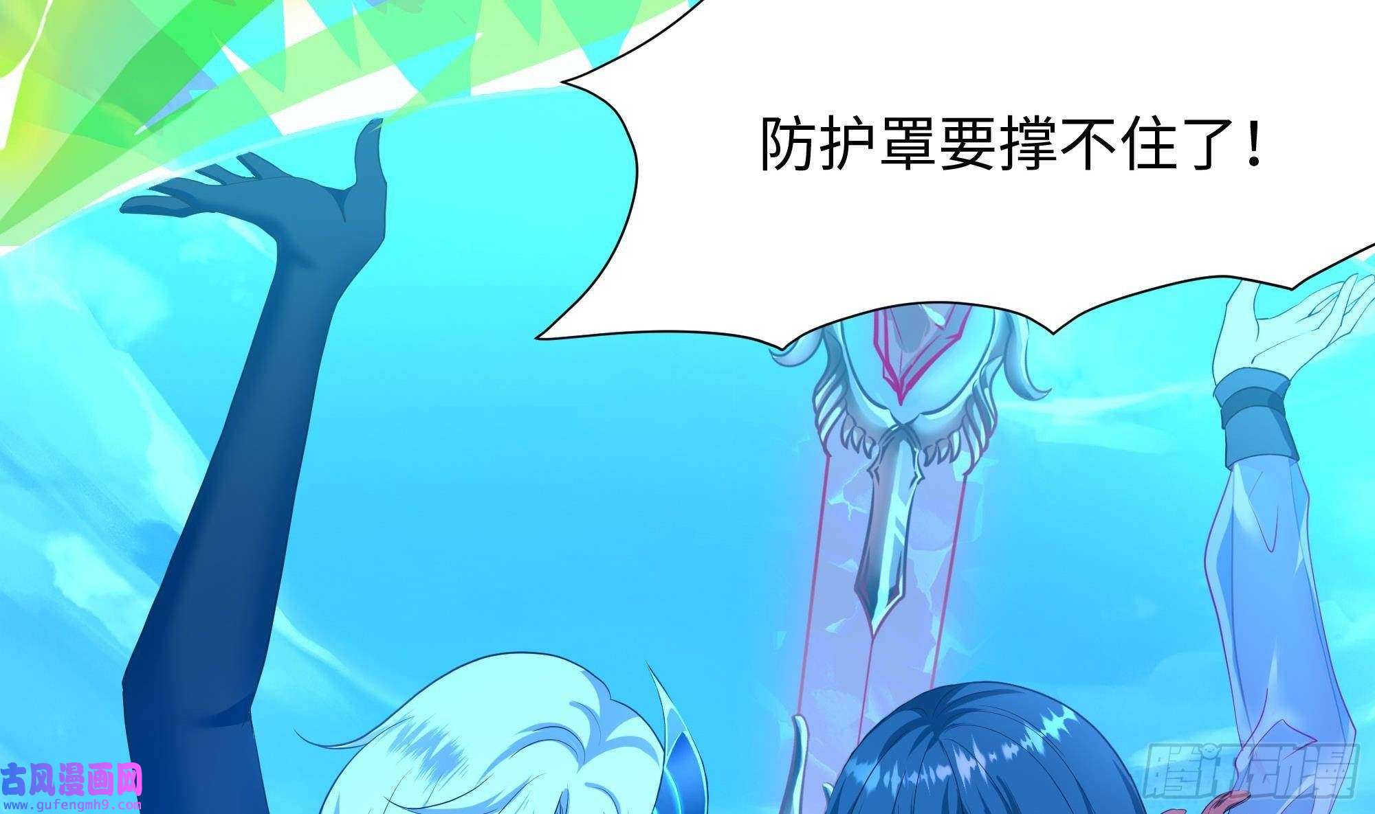 我在地府开后宫第53话 宿敌刑天