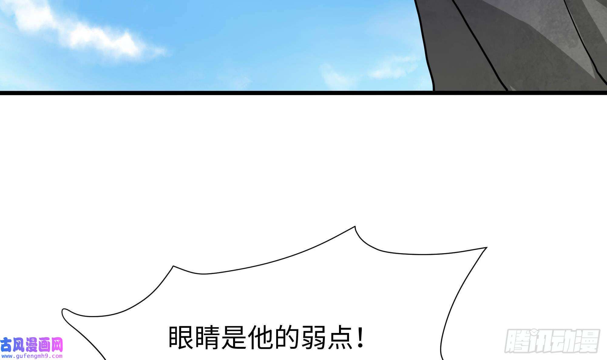 我在地府开后宫第54话 刑天的弱点