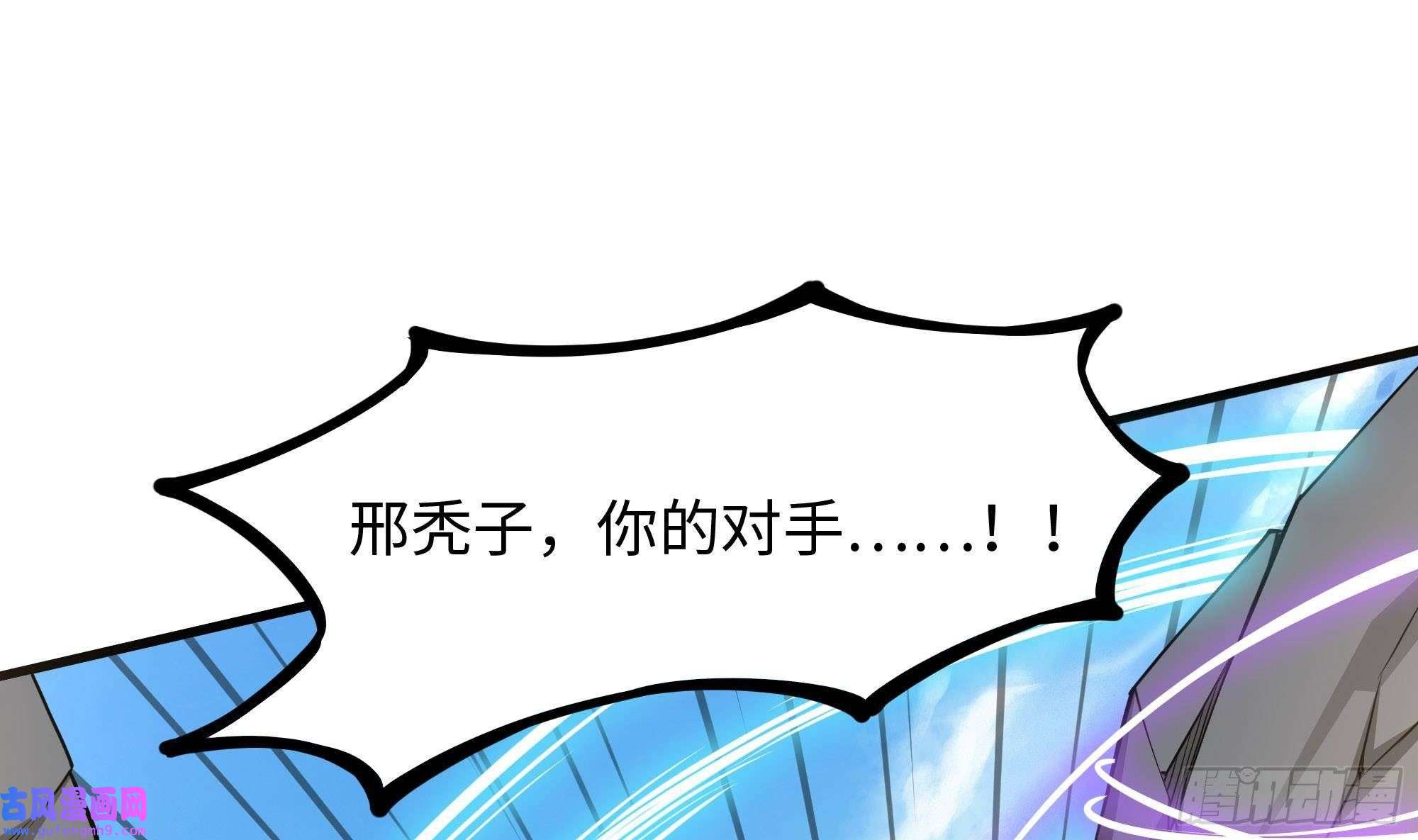 我在地府开后宫第54话 刑天的弱点