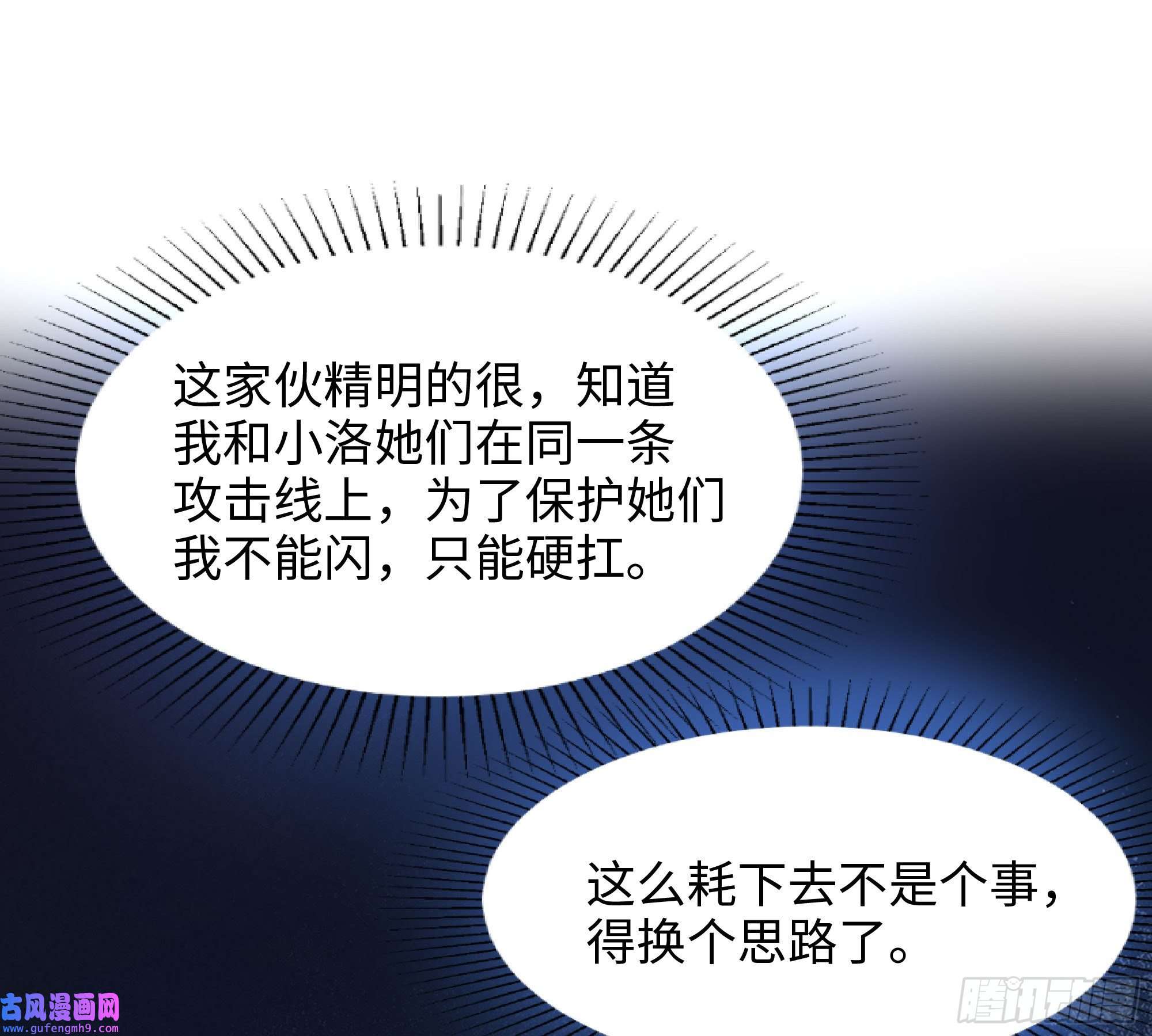 我在地府开后宫第54话 刑天的弱点