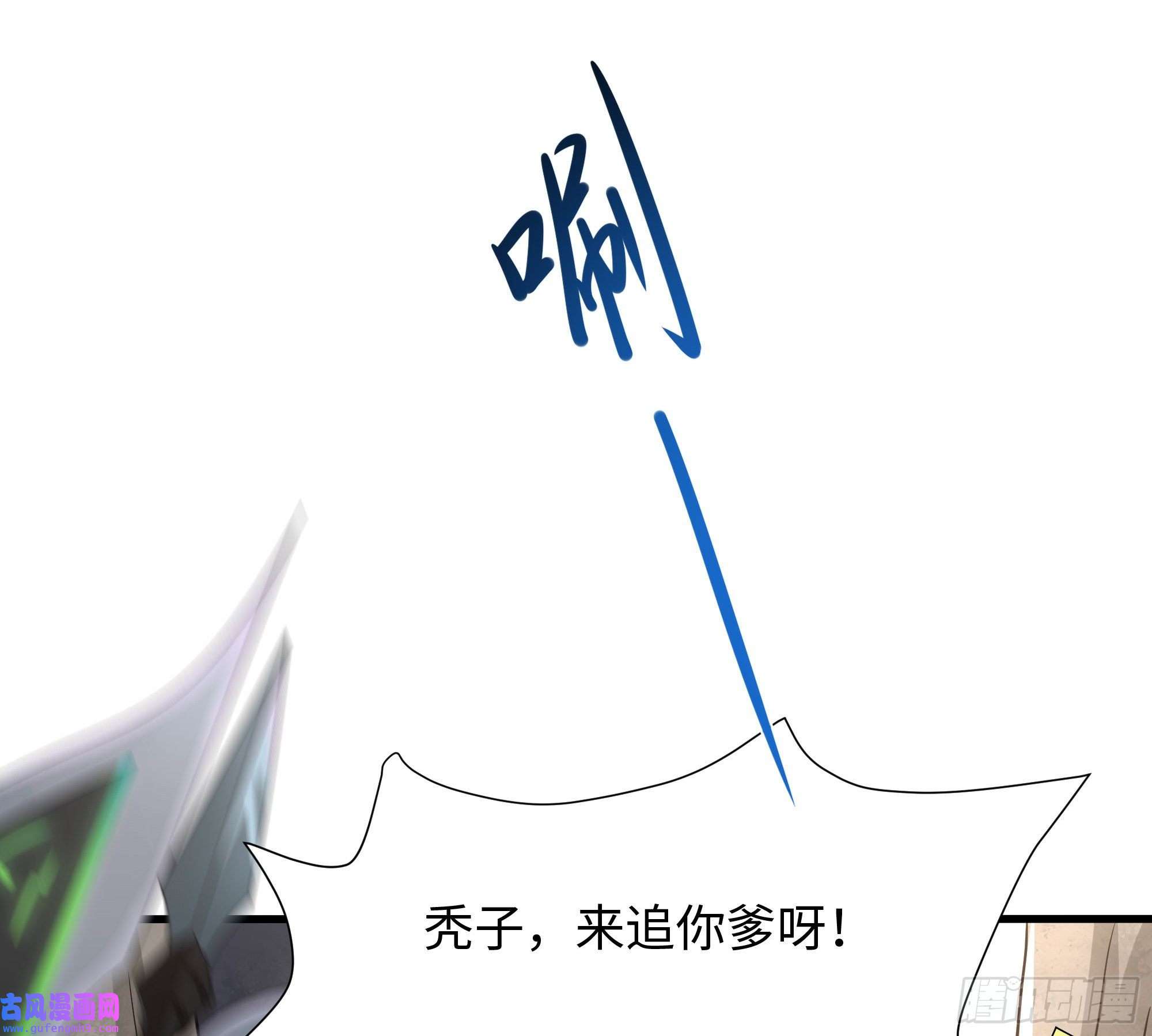 我在地府开后宫第54话 刑天的弱点