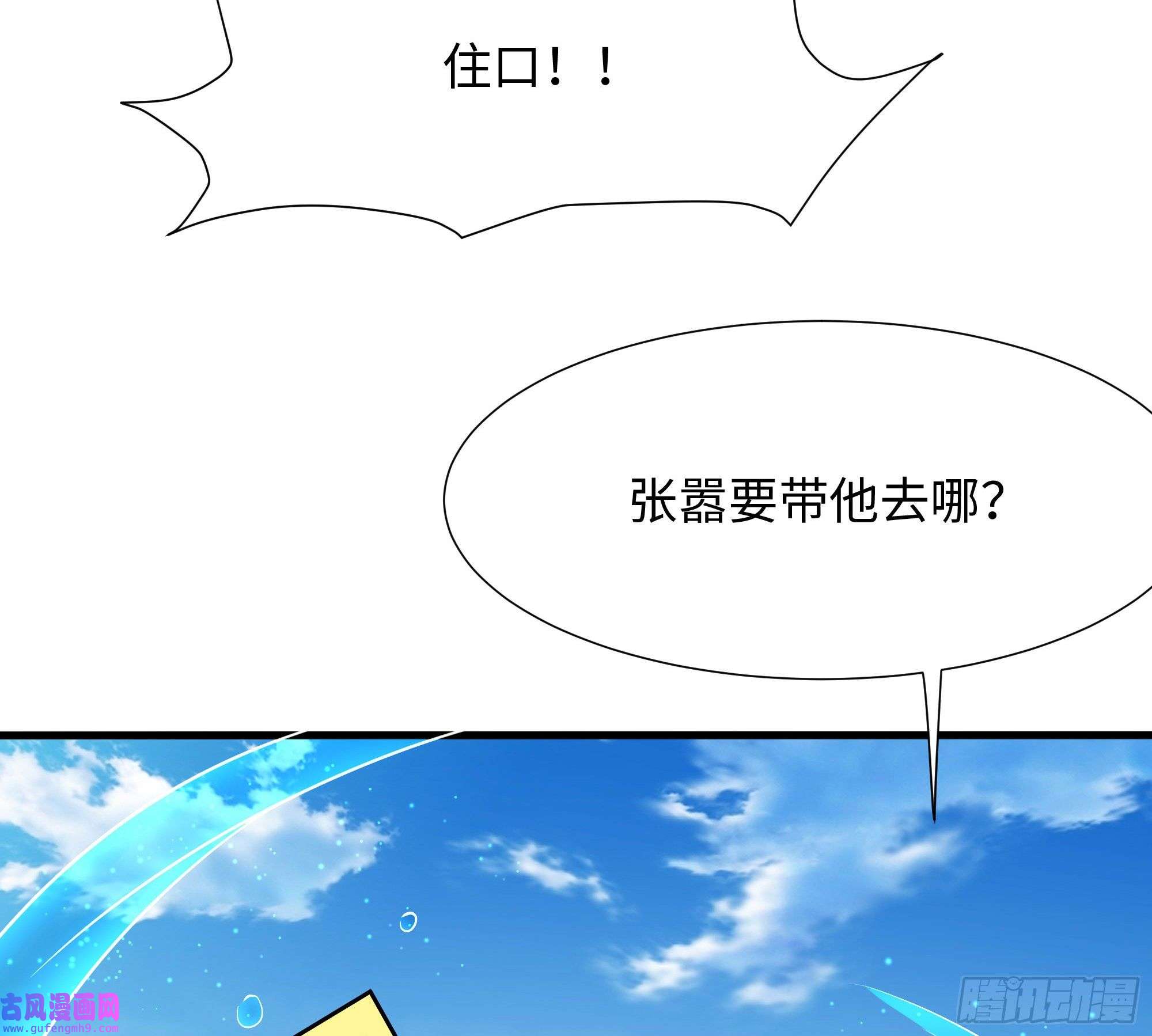 我在地府开后宫第54话 刑天的弱点