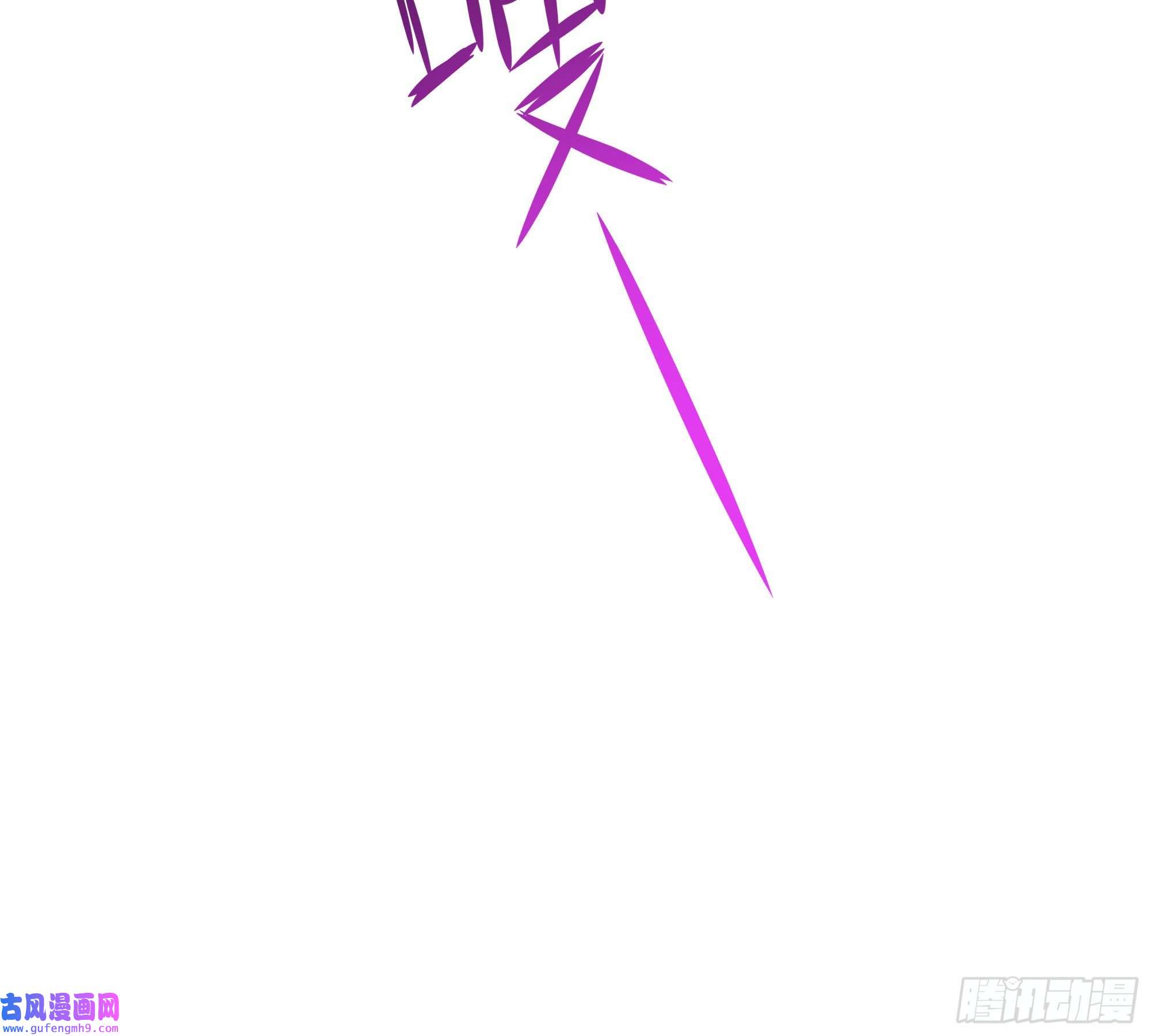 我在地府开后宫第54话 刑天的弱点
