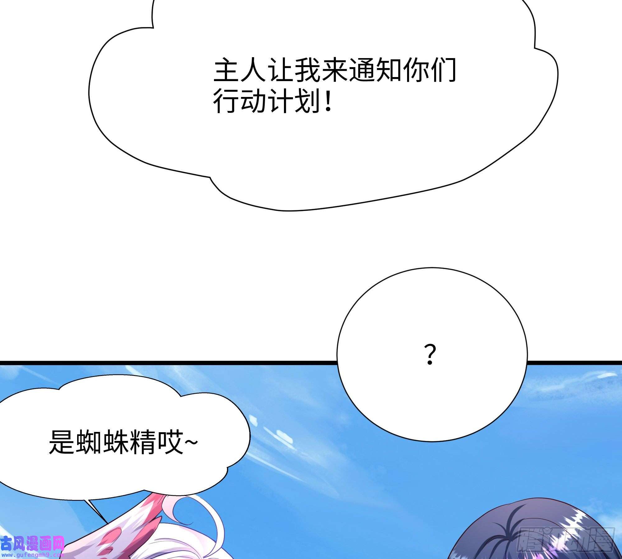 我在地府开后宫第54话 刑天的弱点