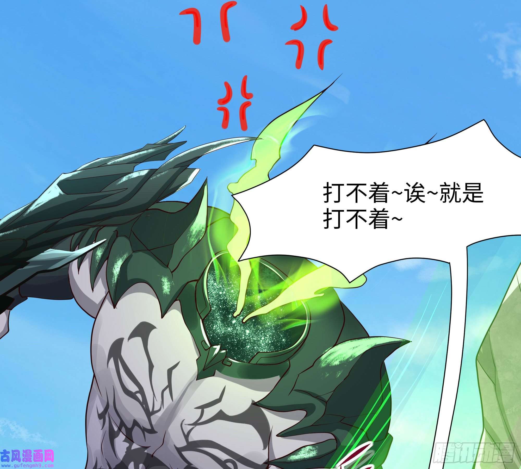 我在地府开后宫第54话 刑天的弱点