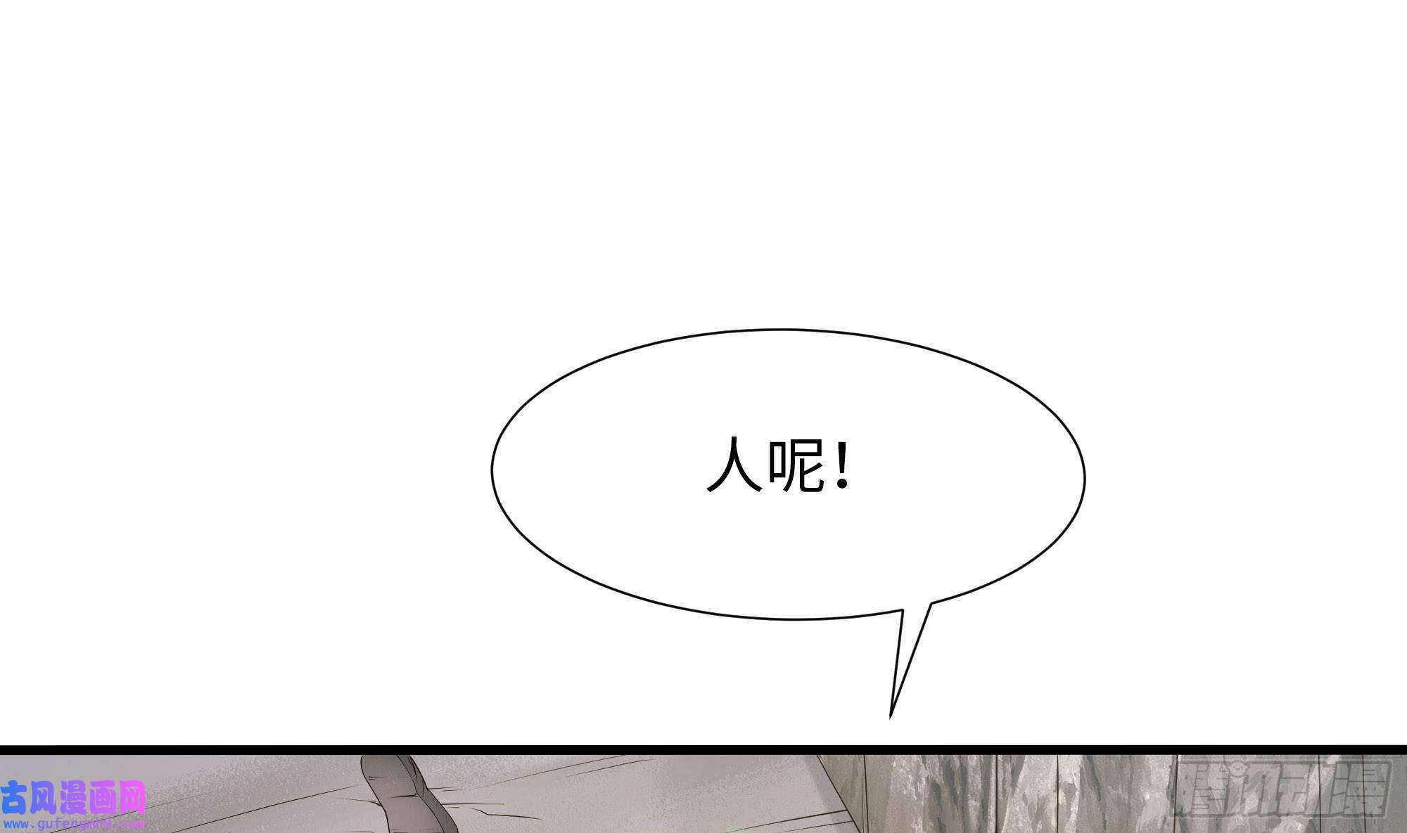 我在地府开后宫第54话 刑天的弱点