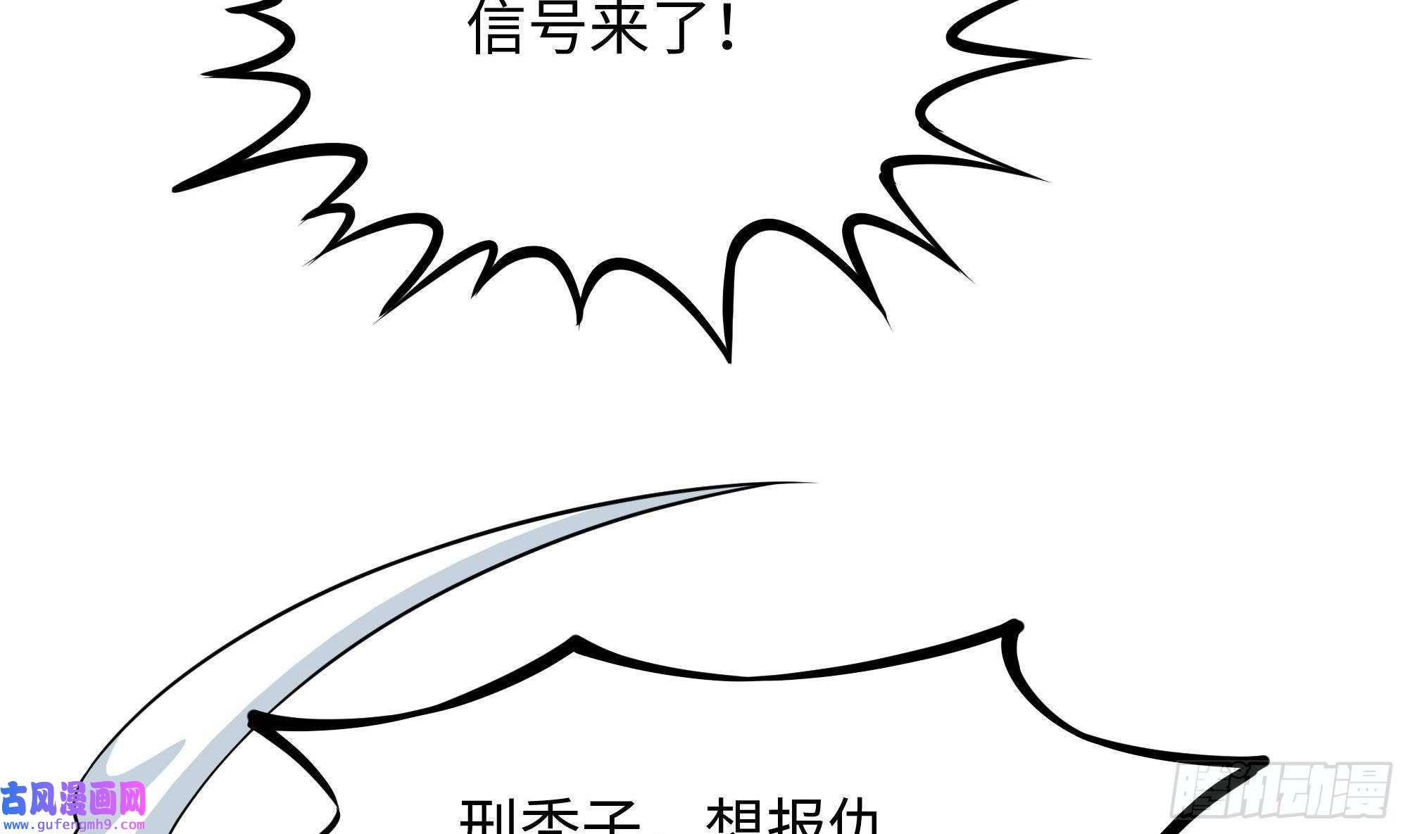 我在地府开后宫第54话 刑天的弱点