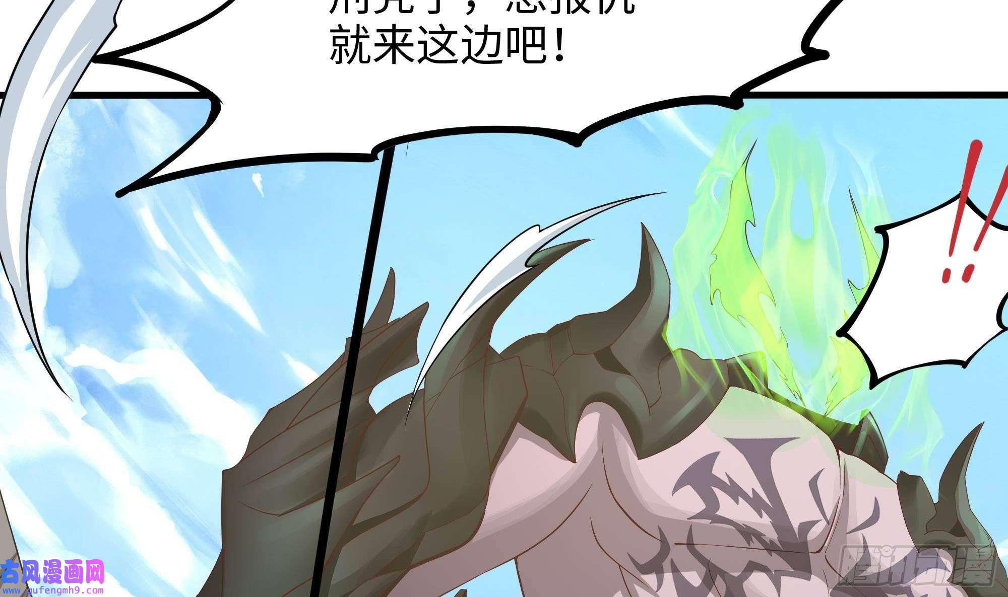 我在地府开后宫第54话 刑天的弱点