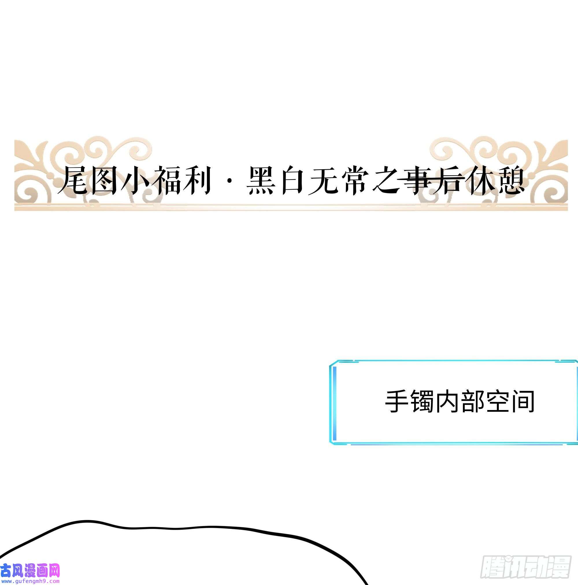 我在地府开后宫第55话 快来帮我揉揉