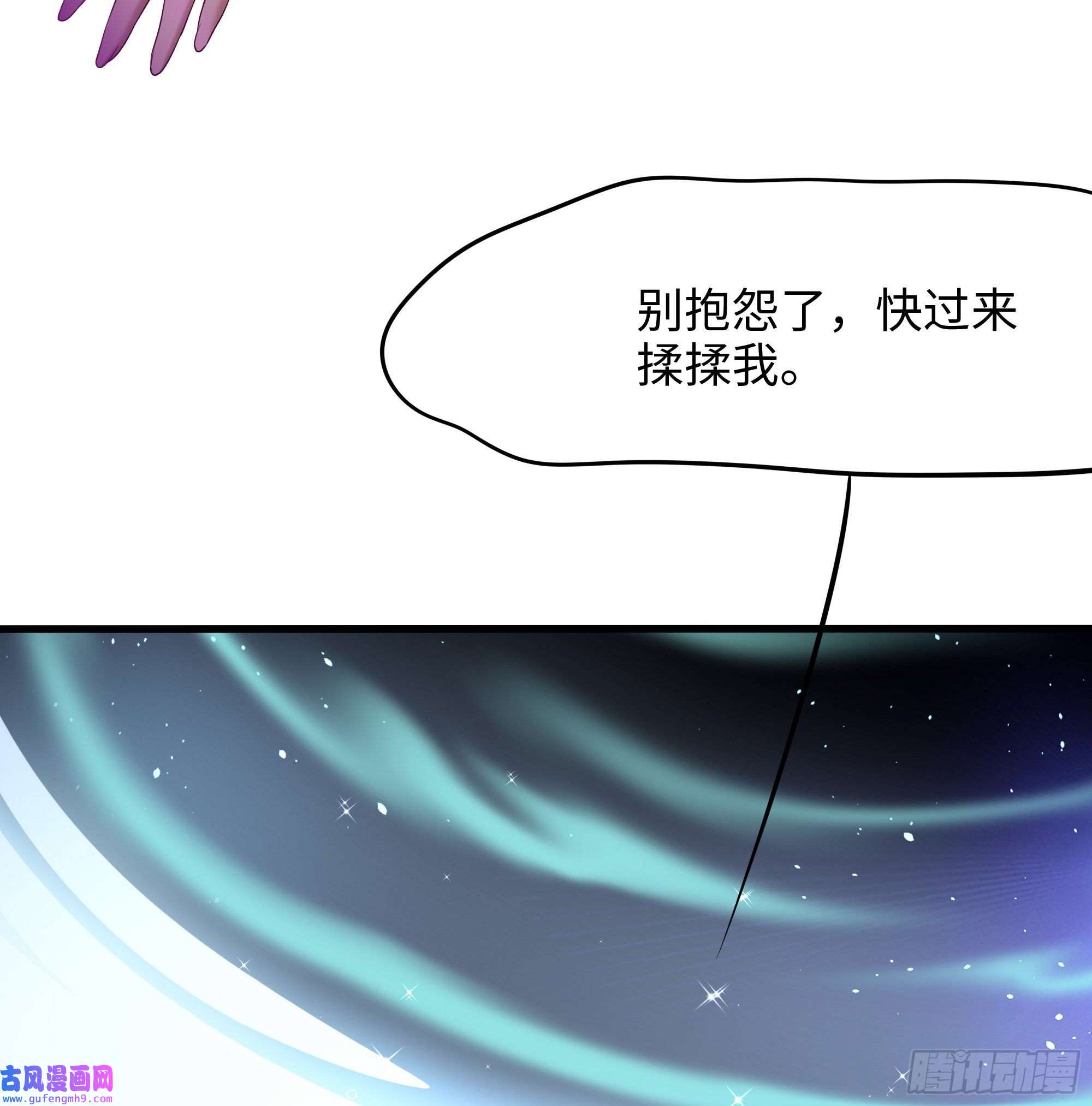 我在地府开后宫第55话 快来帮我揉揉