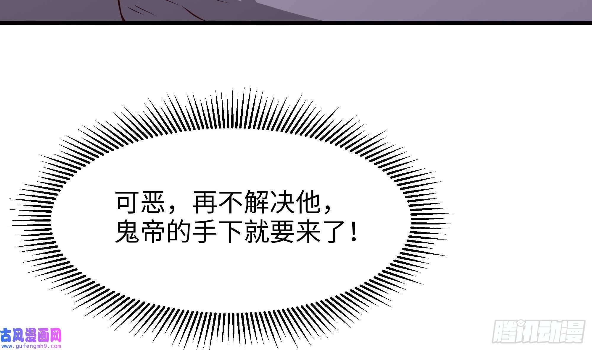 我在地府开后宫第55话 快来帮我揉揉