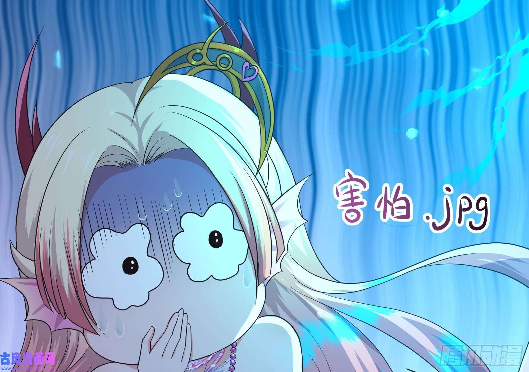 我在地府开后宫第55话 快来帮我揉揉