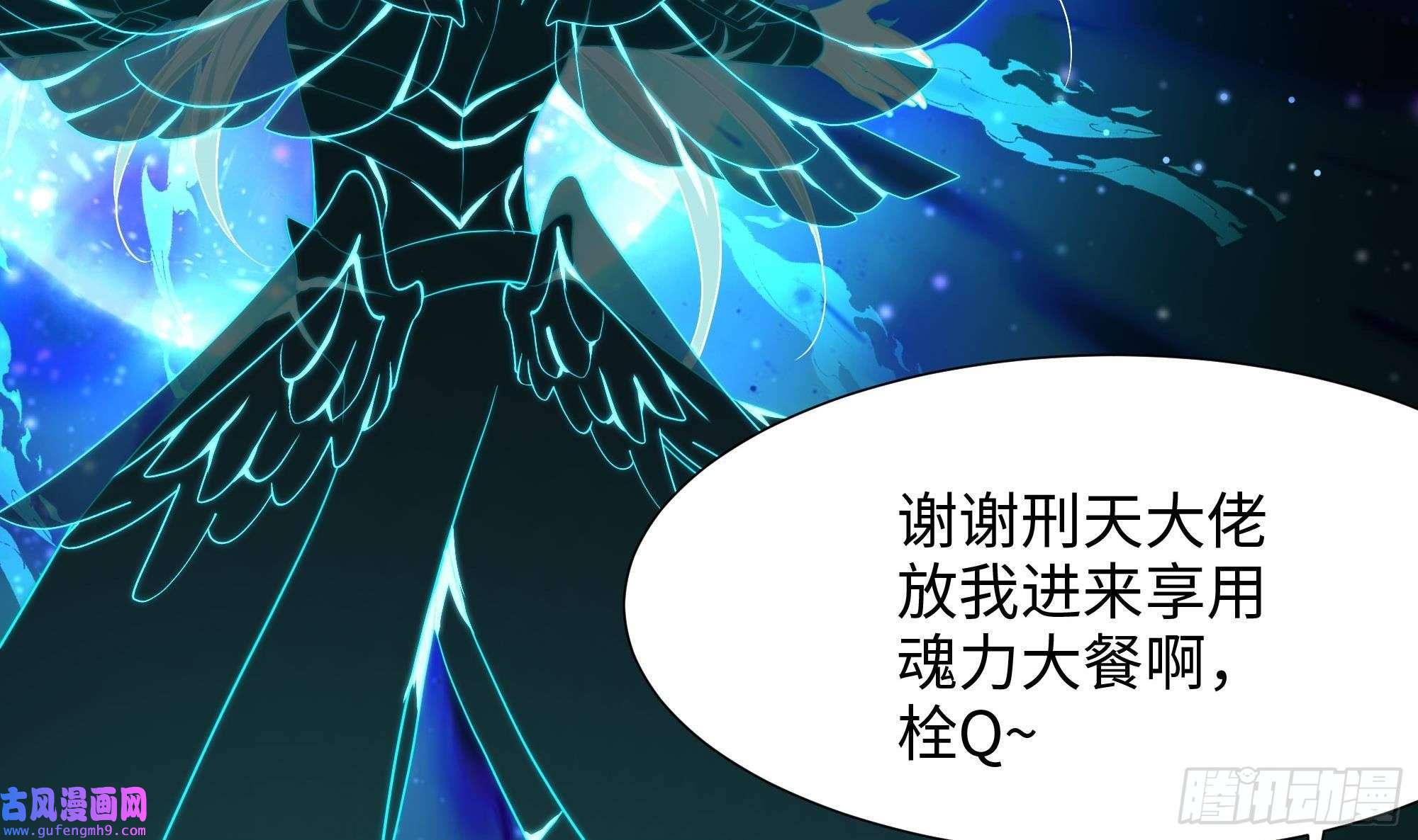 我在地府开后宫第55话 快来帮我揉揉