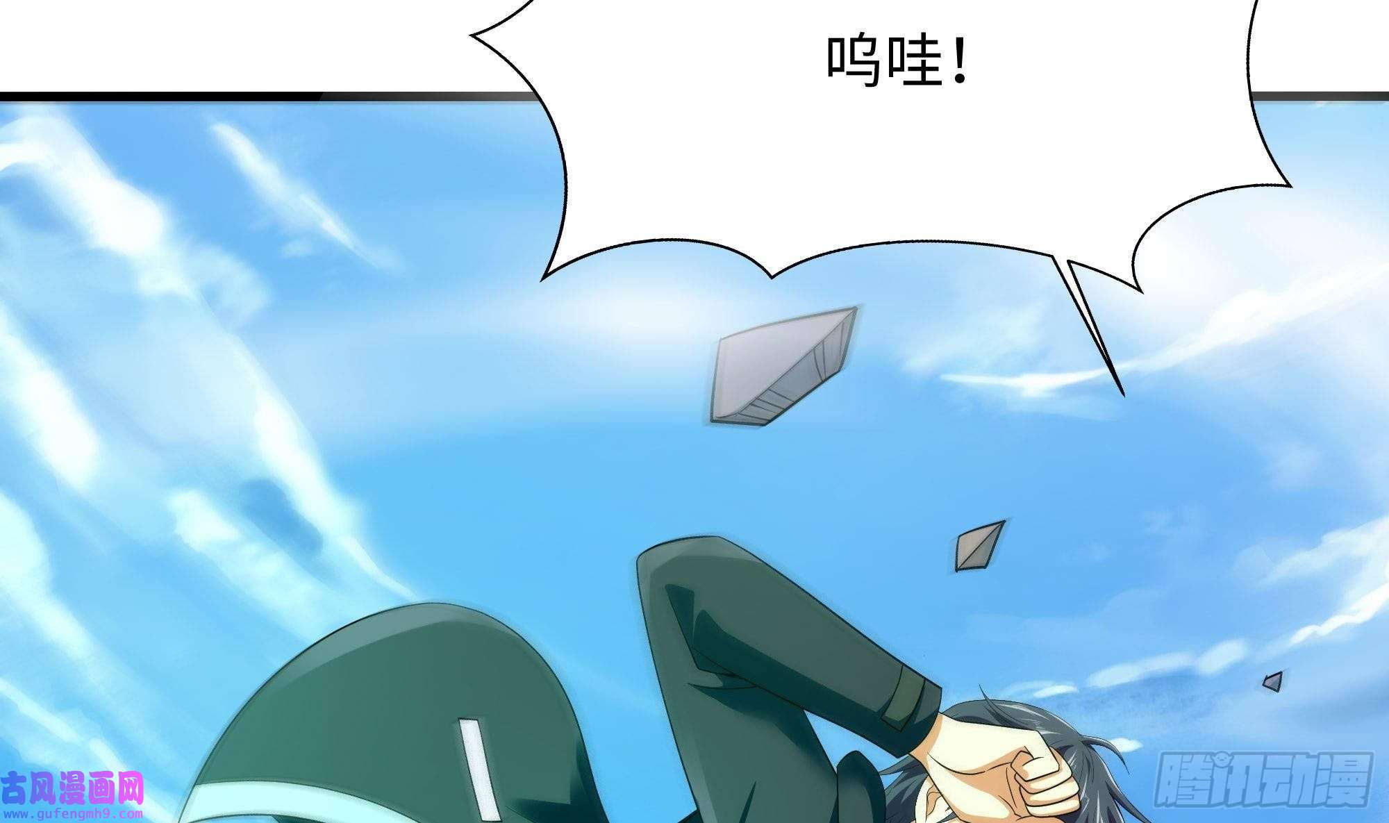 我在地府开后宫第55话 快来帮我揉揉