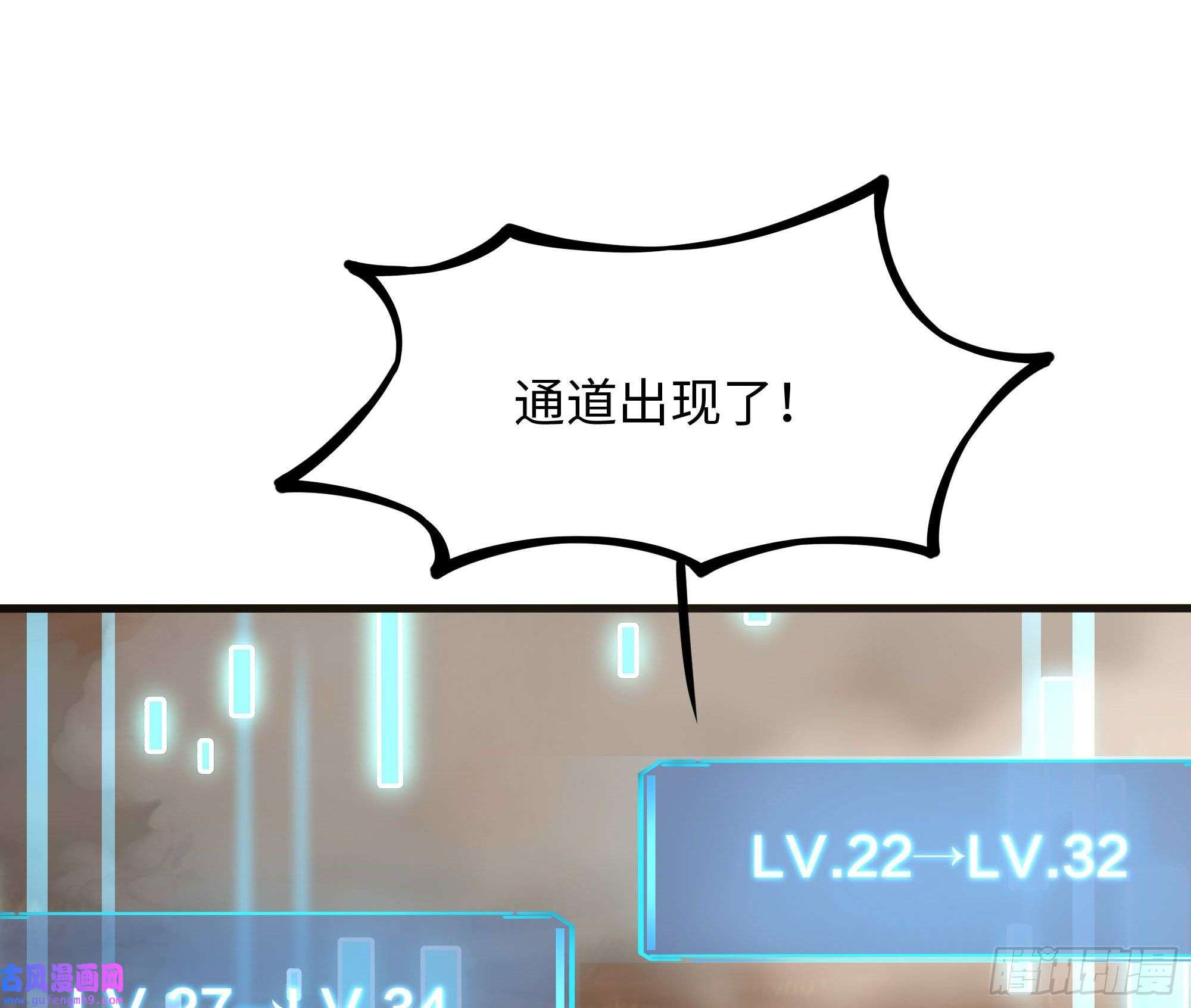 我在地府开后宫第56话 龙牙副会长吕子峰