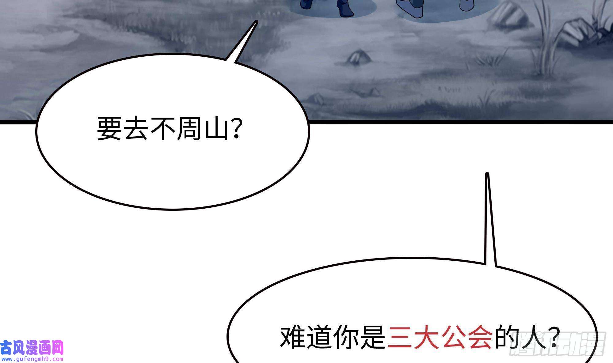 我在地府开后宫第56话 龙牙副会长吕子峰